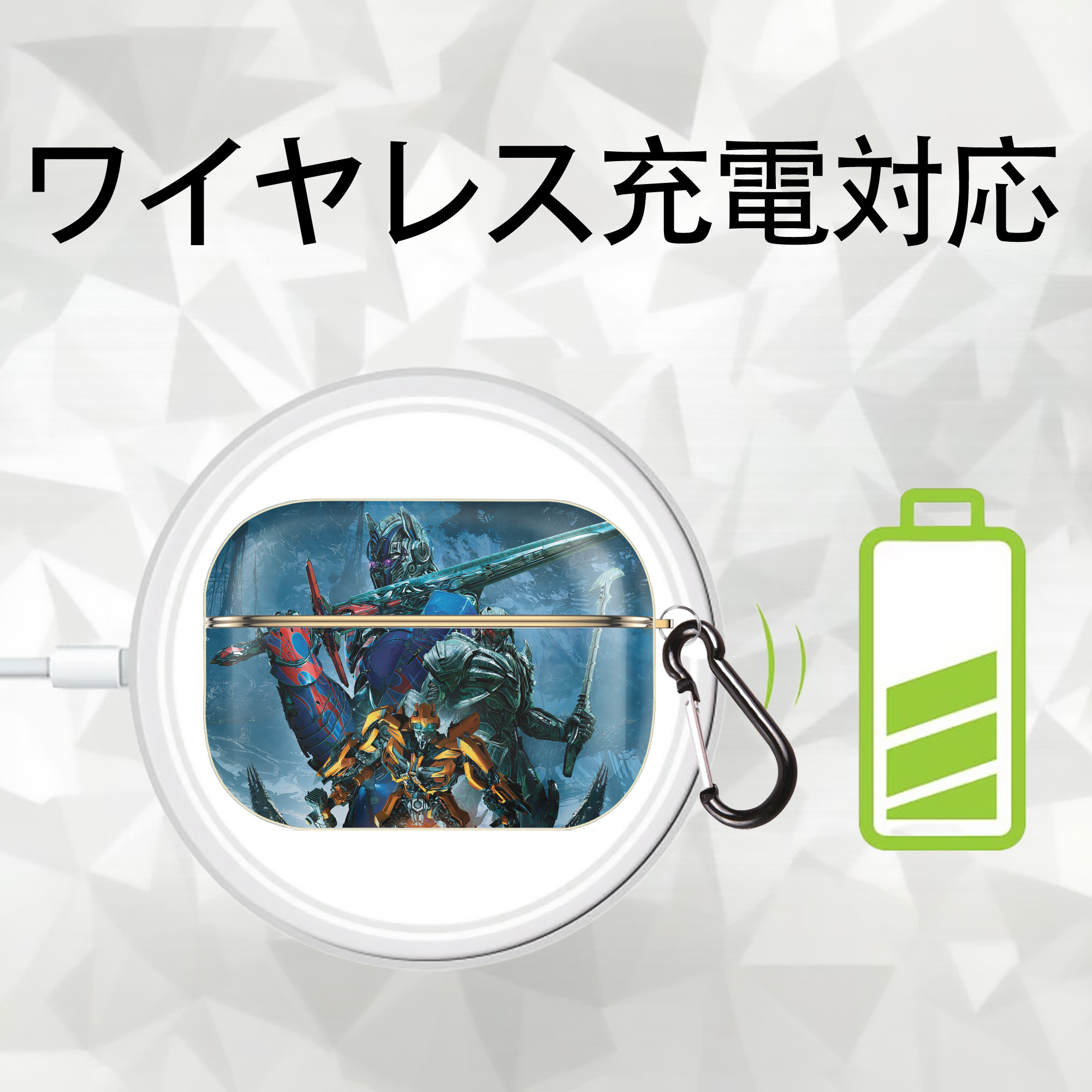Transformers トランスフォーマー 【AirPods Pro用】ハードシェル保護ケース｜耐衝撃・防指紋・カラビナ付き商品仕様