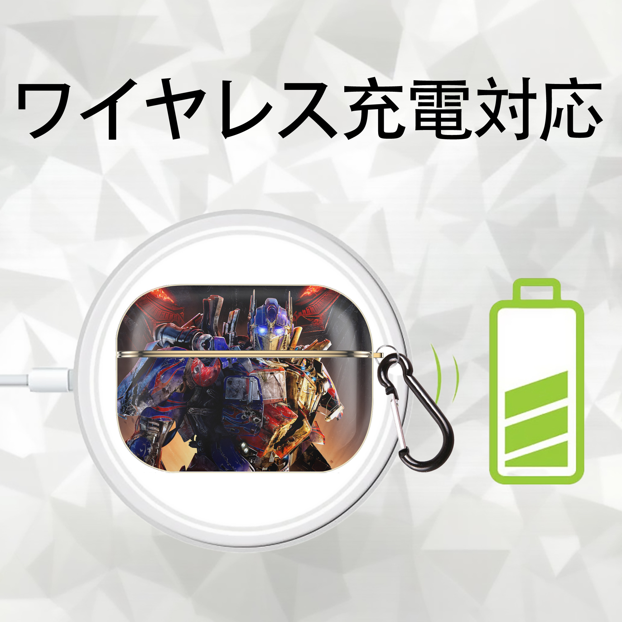 Transformers トランスフォーマー 【AirPods Pro用】ハードシェル保護ケース｜耐衝撃・防指紋・カラビナ付き商品仕様