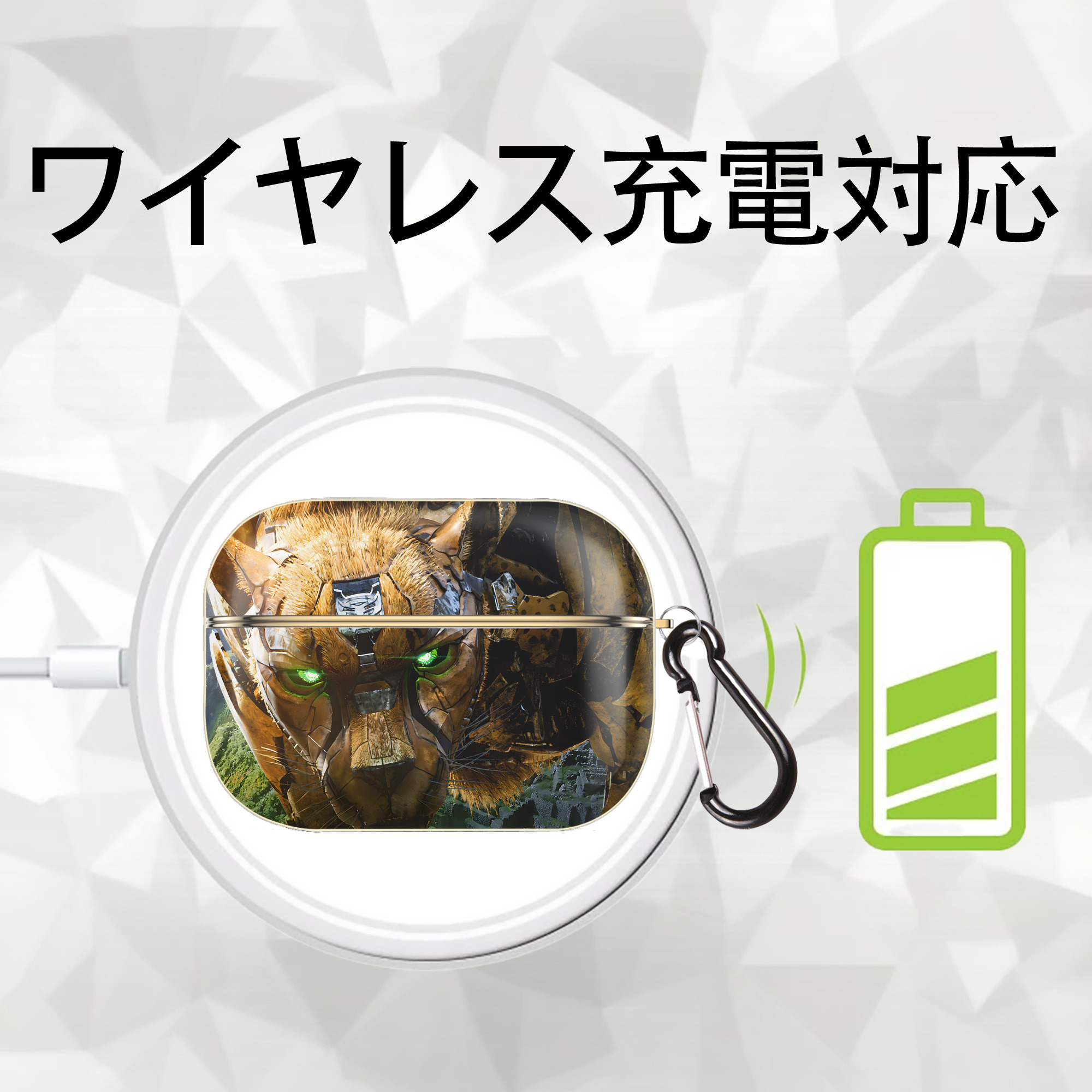Transformers トランスフォーマー 【AirPods Pro用】ハードシェル保護ケース｜耐衝撃・防指紋・カラビナ付き商品仕様