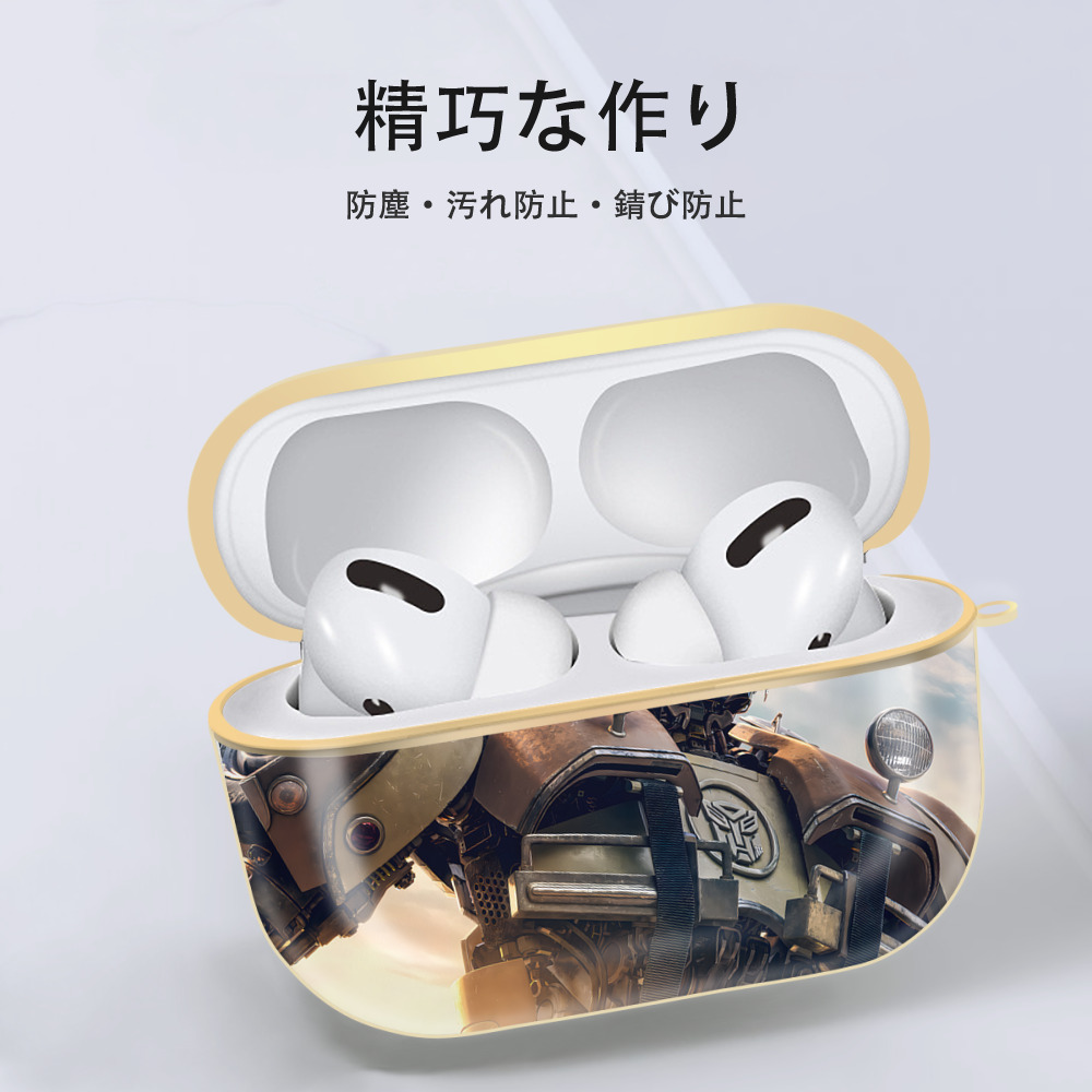 Transformers トランスフォーマー 【AirPods Pro用】ハードシェル保護ケース｜耐衝撃・防指紋・カラビナ付き商品仕様