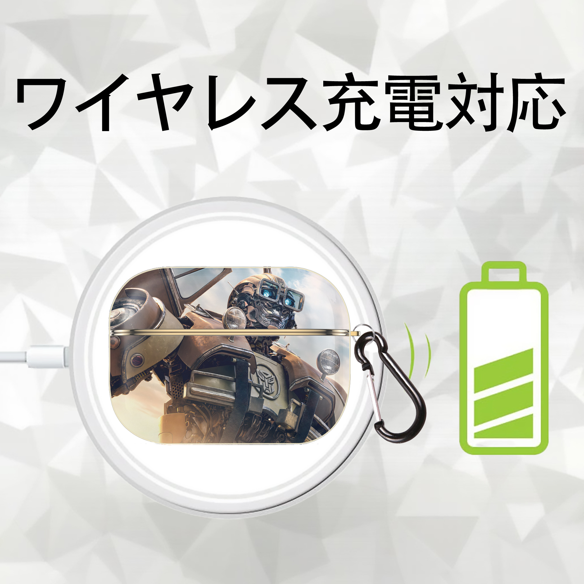 Transformers トランスフォーマー 【AirPods Pro用】ハードシェル保護ケース｜耐衝撃・防指紋・カラビナ付き商品仕様