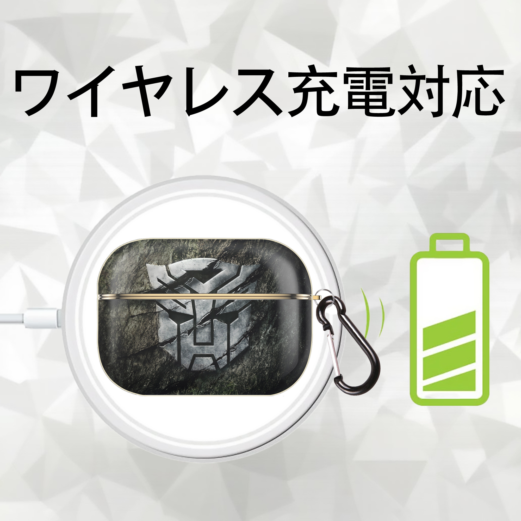 Transformers トランスフォーマー 【AirPods Pro用】ハードシェル保護ケース｜耐衝撃・防指紋・カラビナ付き商品仕様