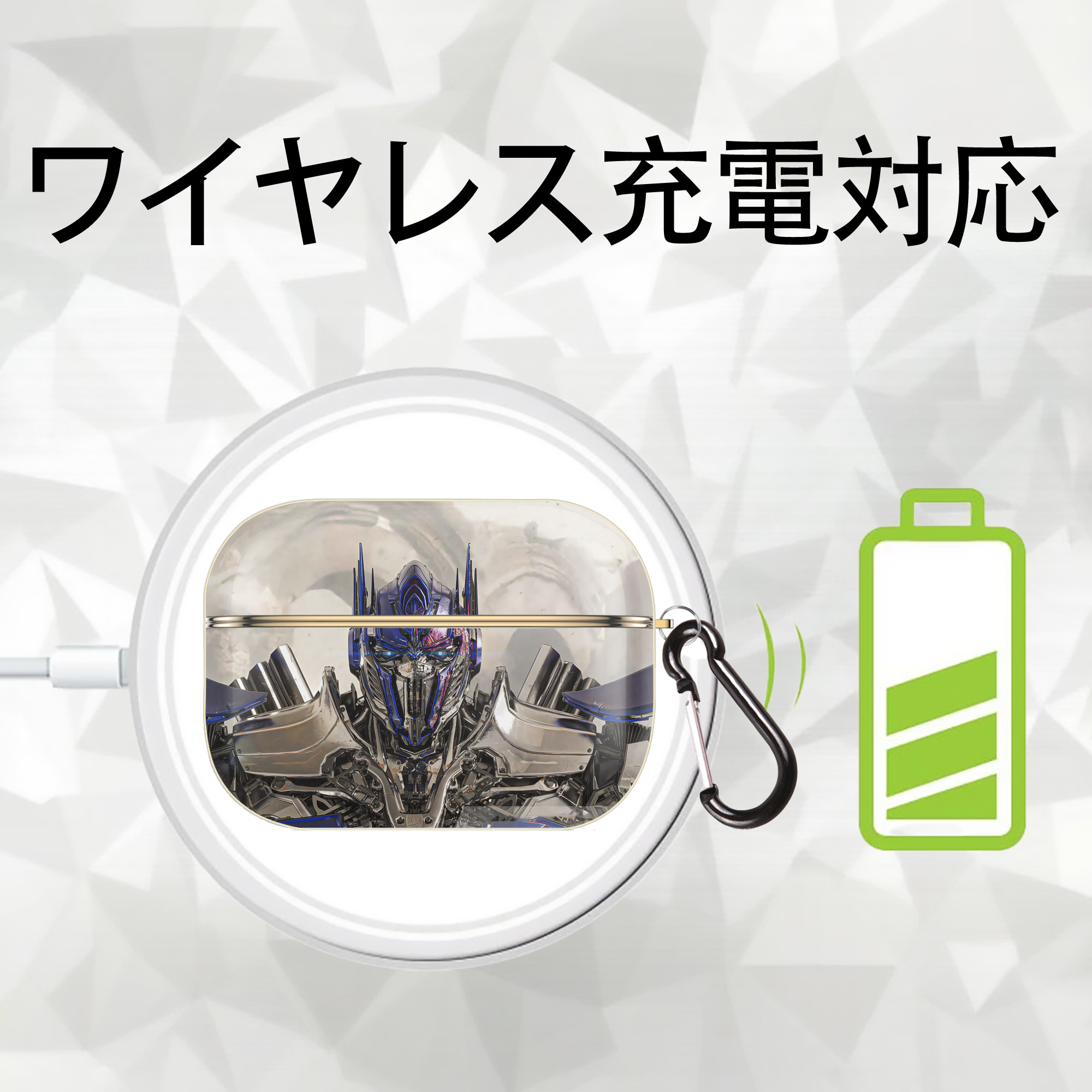 Transformers トランスフォーマー 【AirPods Pro用】ハードシェル保護ケース｜耐衝撃・防指紋・カラビナ付き商品仕様
