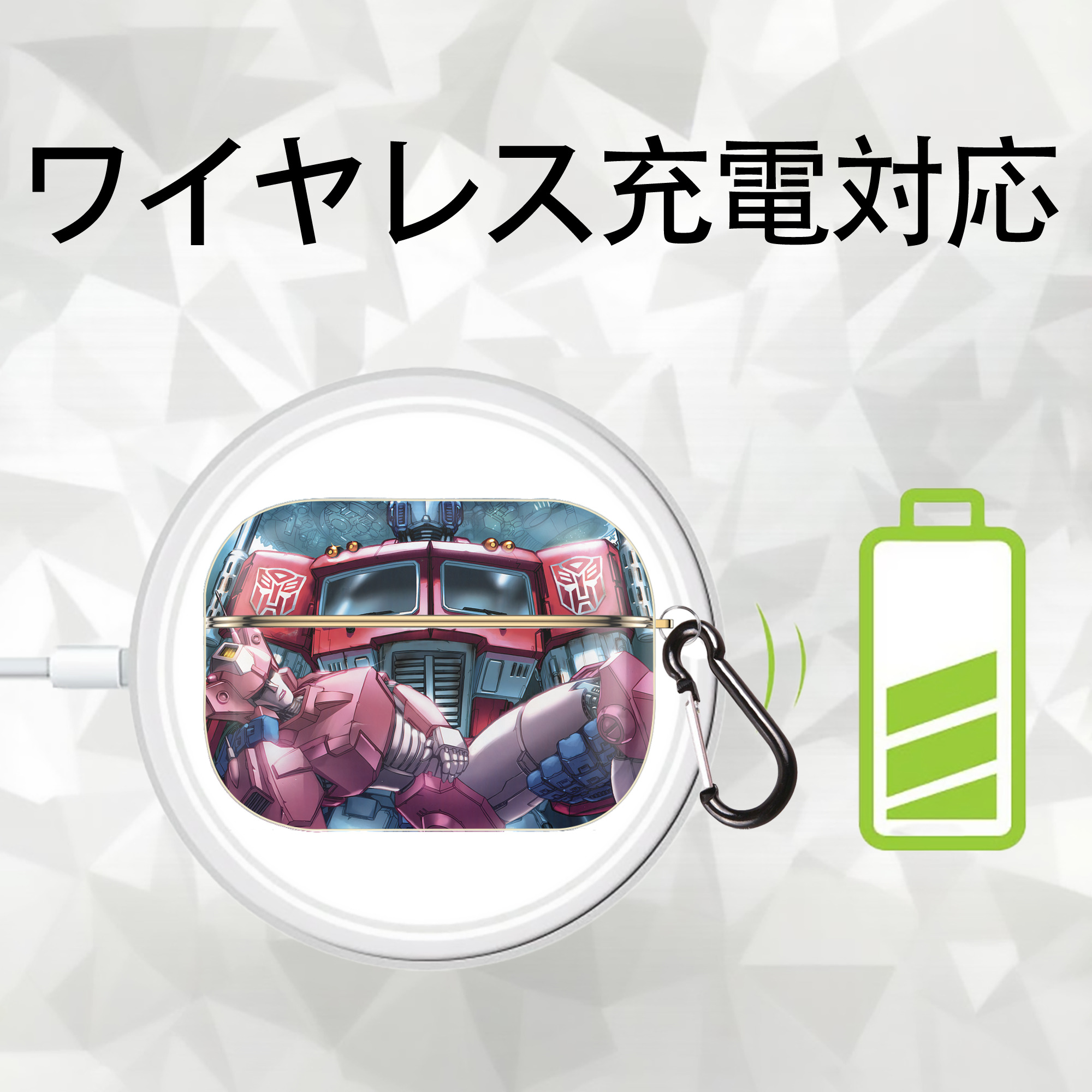 Transformers トランスフォーマー 【AirPods Pro用】ハードシェル保護ケース｜耐衝撃・防指紋・カラビナ付き商品仕様