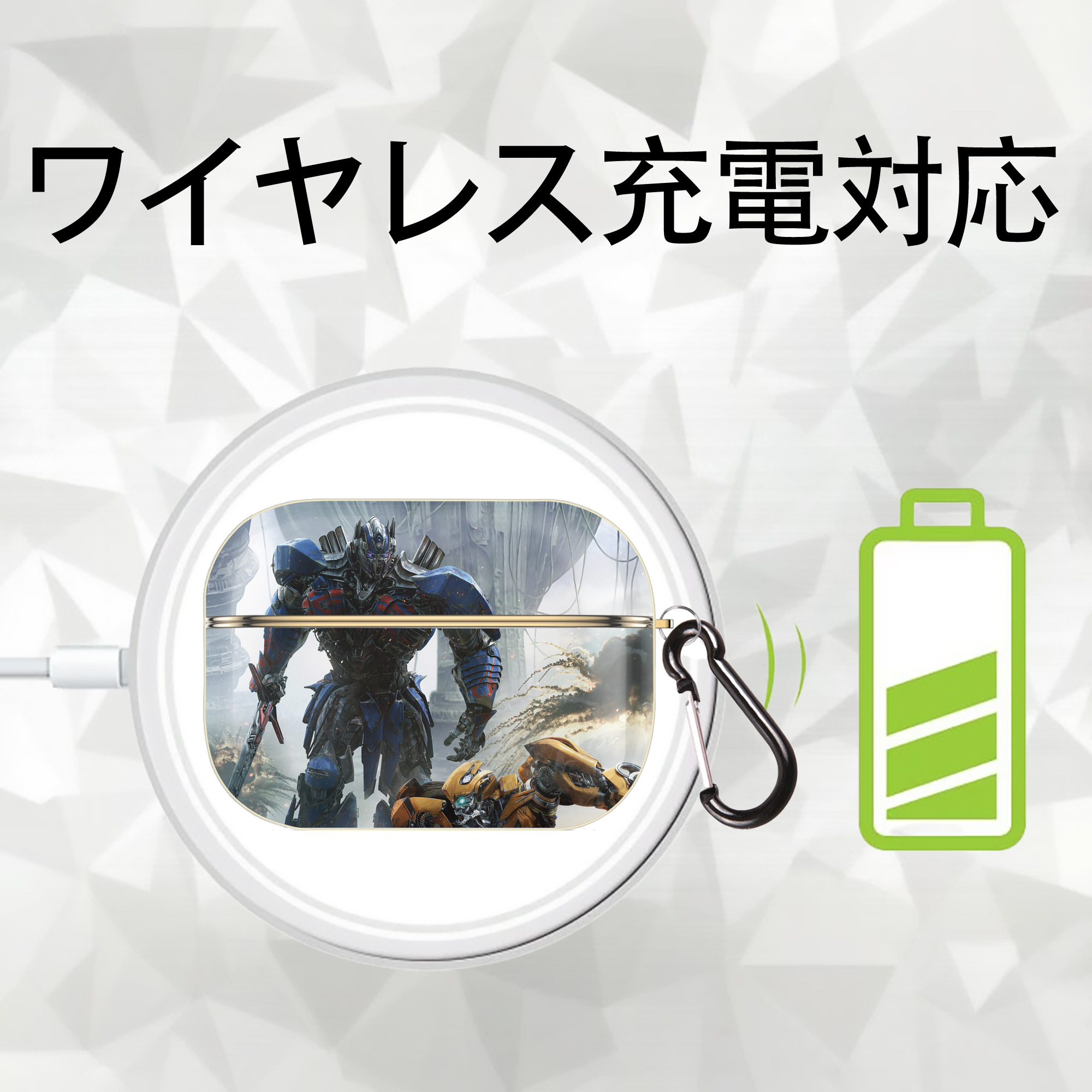 Transformers トランスフォーマー 【AirPods Pro用】ハードシェル保護ケース｜耐衝撃・防指紋・カラビナ付き商品仕様