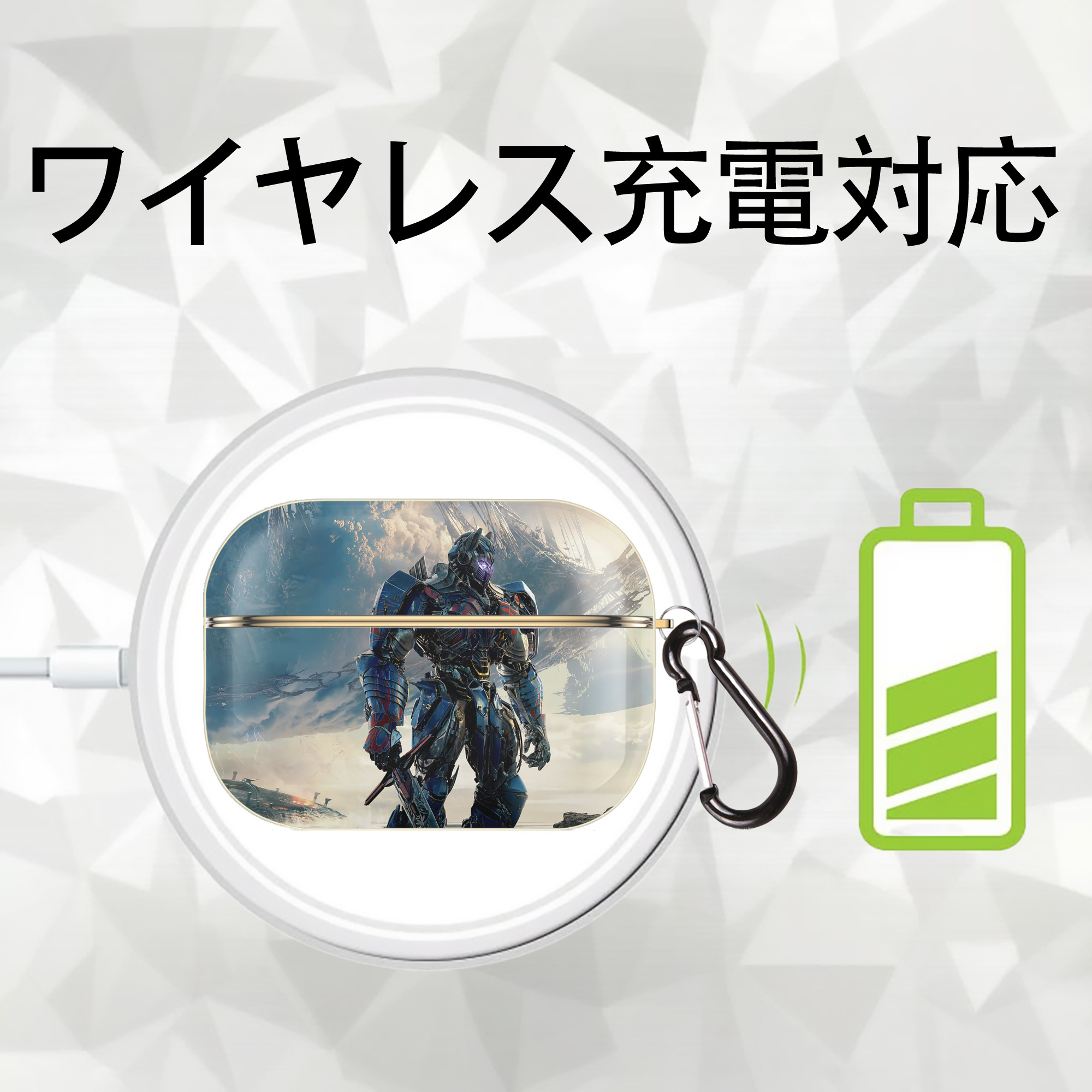 Transformers トランスフォーマー 【AirPods Pro用】ハードシェル保護ケース｜耐衝撃・防指紋・カラビナ付き商品仕様