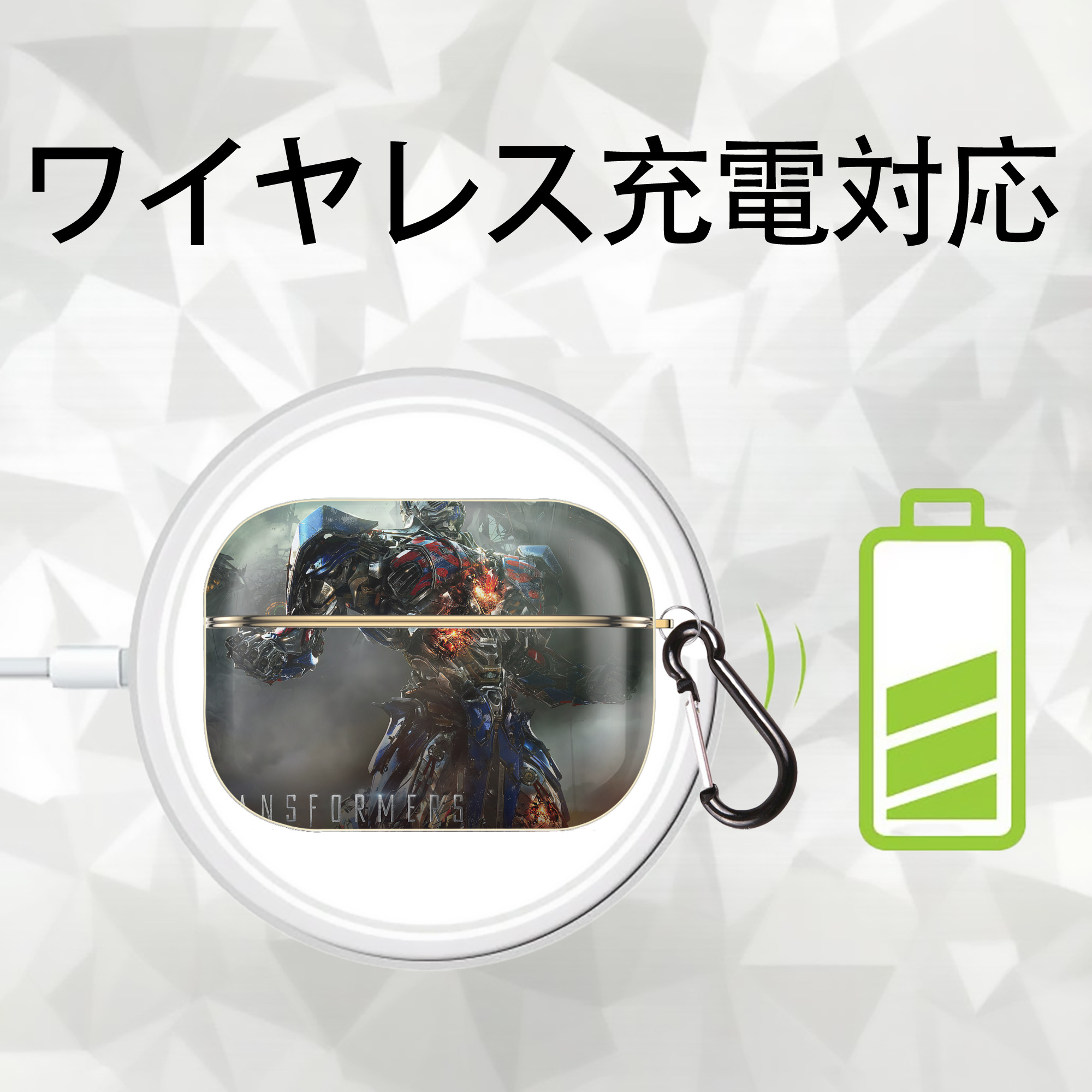 Transformers トランスフォーマー 【AirPods Pro用】ハードシェル保護ケース｜耐衝撃・防指紋・カラビナ付き商品仕様