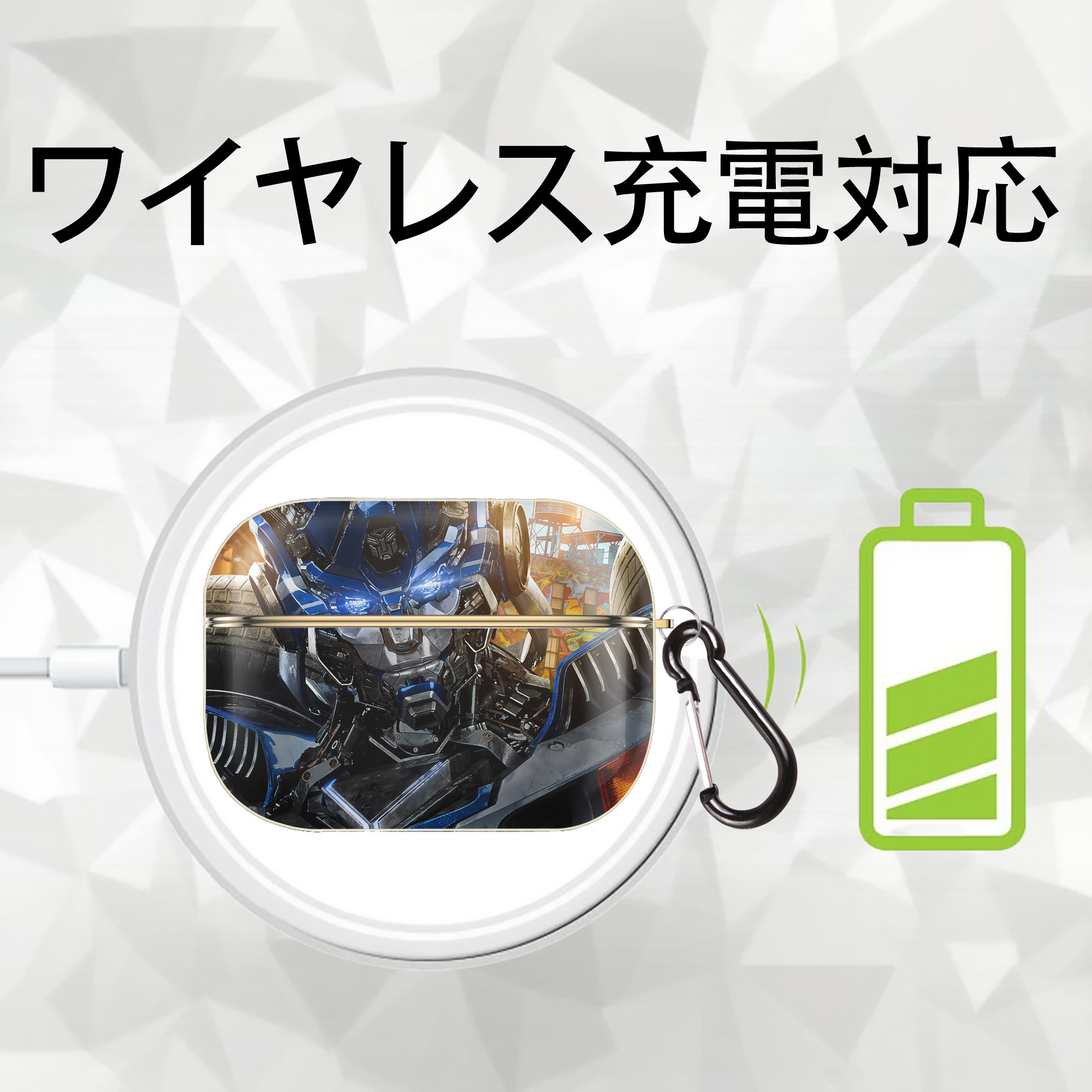 Transformers トランスフォーマー 【AirPods Pro用】ハードシェル保護ケース｜耐衝撃・防指紋・カラビナ付き商品仕様