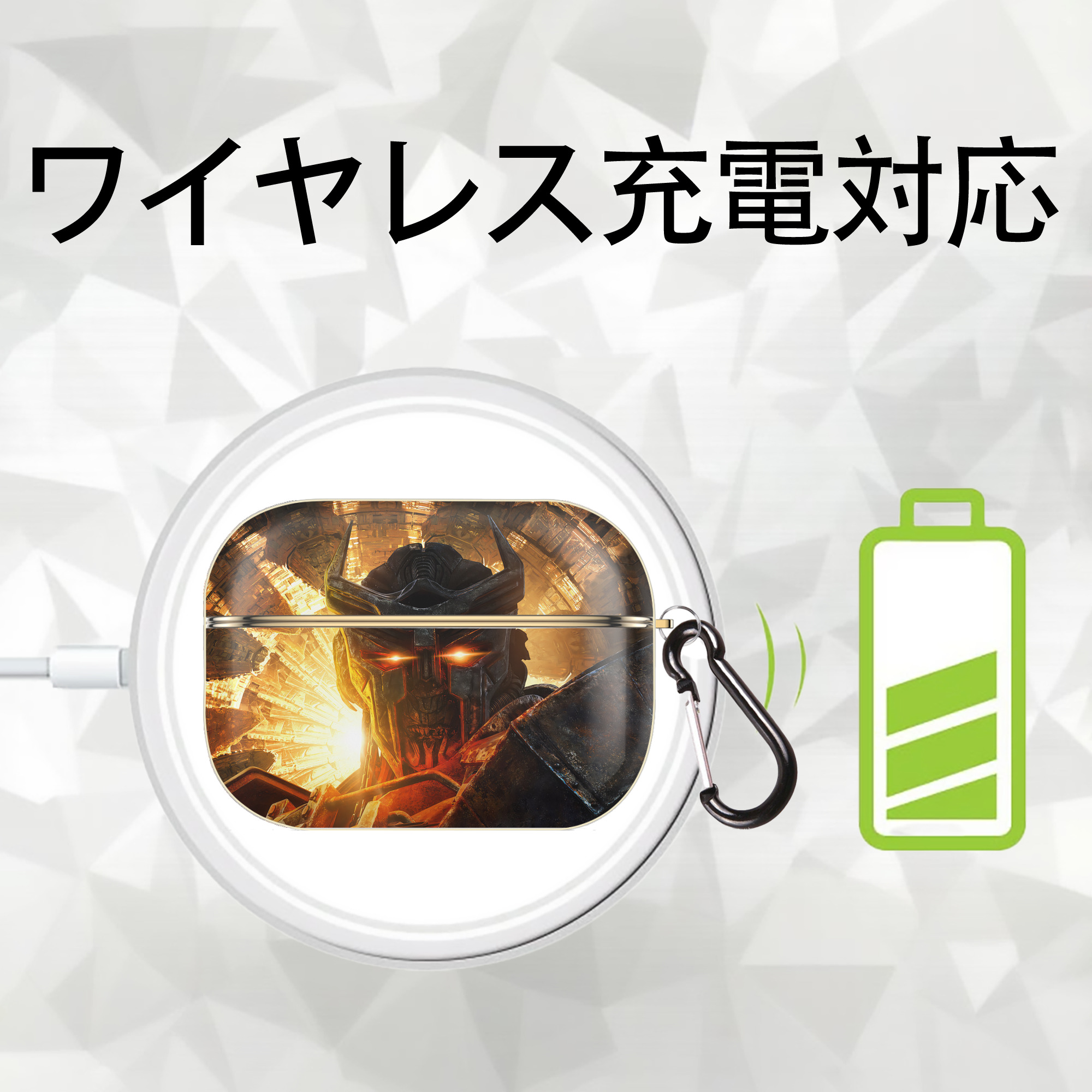 Transformers トランスフォーマー 【AirPods Pro用】ハードシェル保護ケース｜耐衝撃・防指紋・カラビナ付き商品仕様
