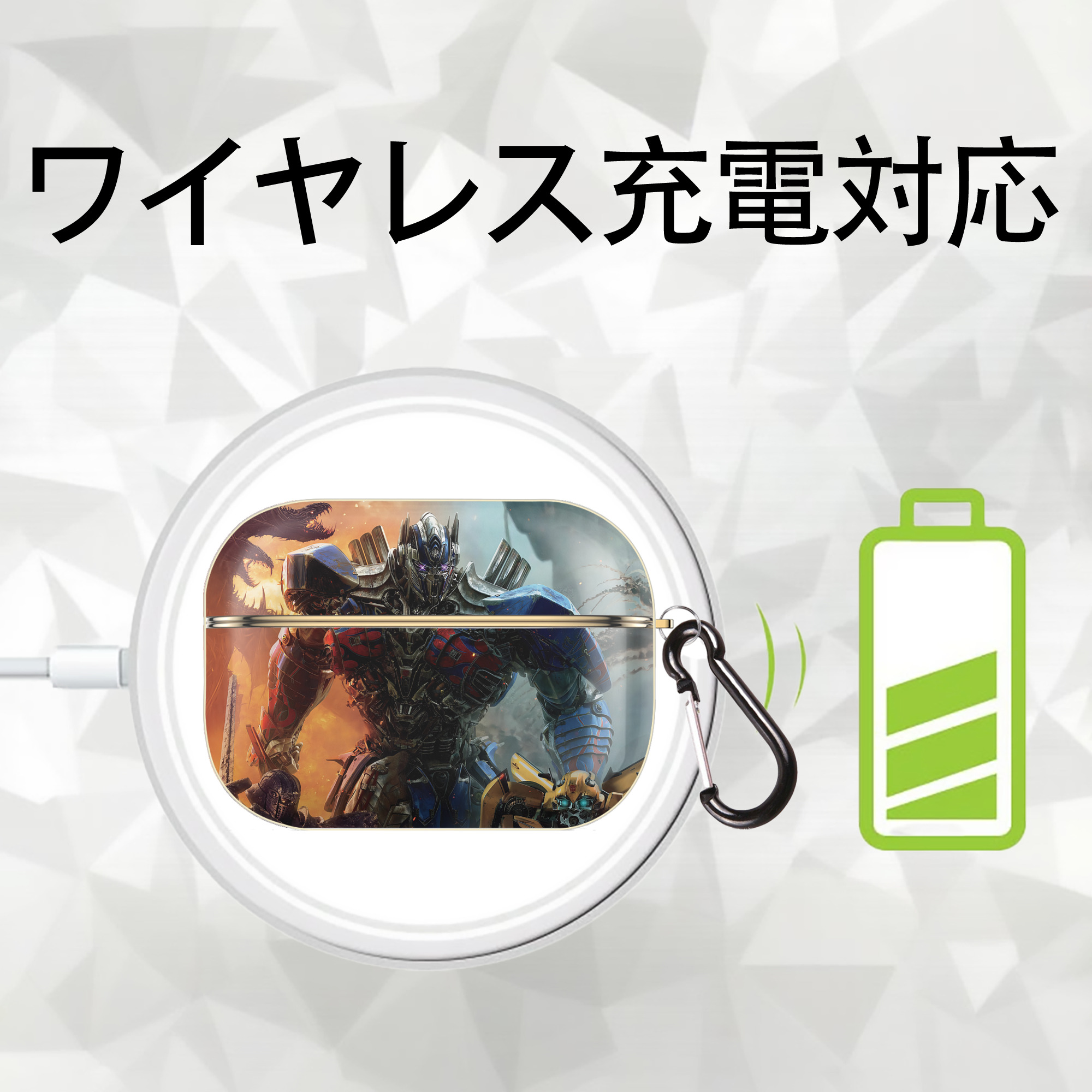 Transformers トランスフォーマー 【AirPods Pro用】ハードシェル保護ケース｜耐衝撃・防指紋・カラビナ付き商品仕様