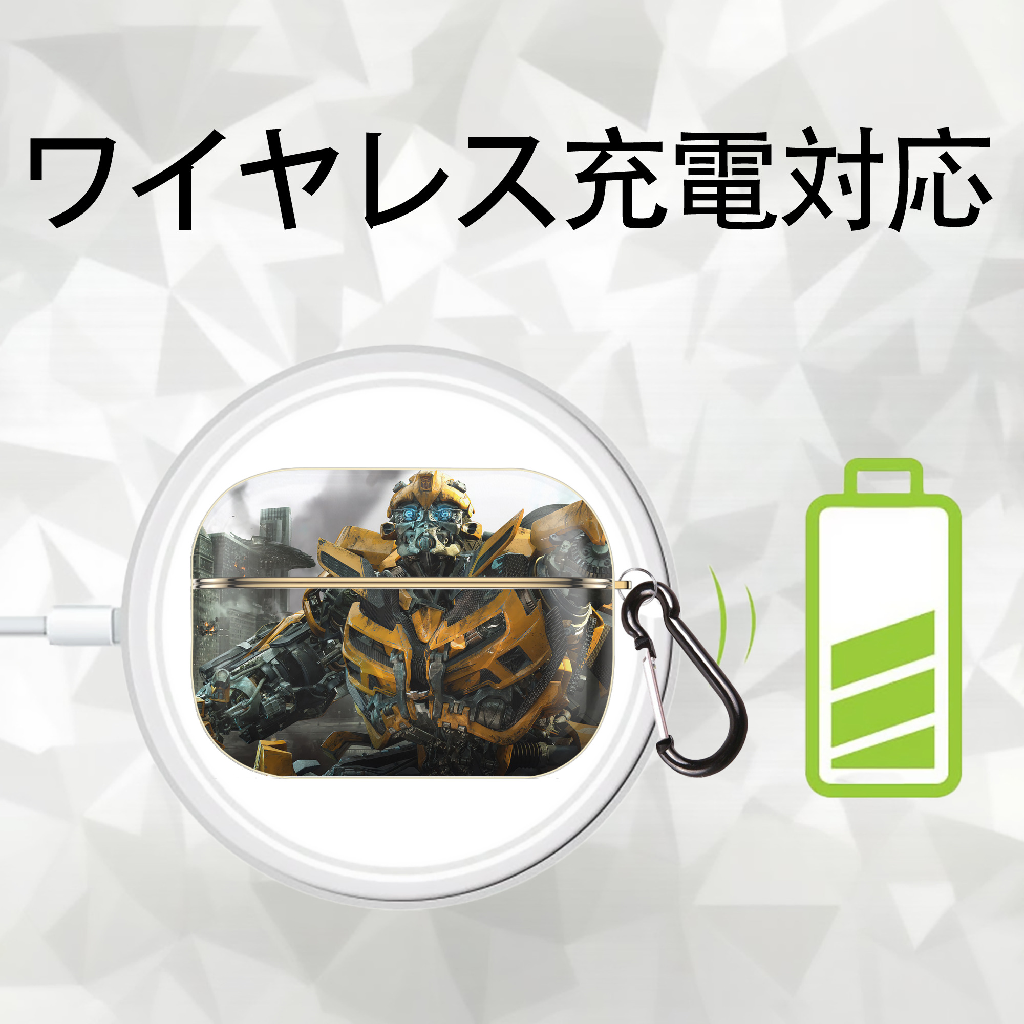 Transformers トランスフォーマー 【AirPods Pro用】ハードシェル保護ケース｜耐衝撃・防指紋・カラビナ付き商品仕様