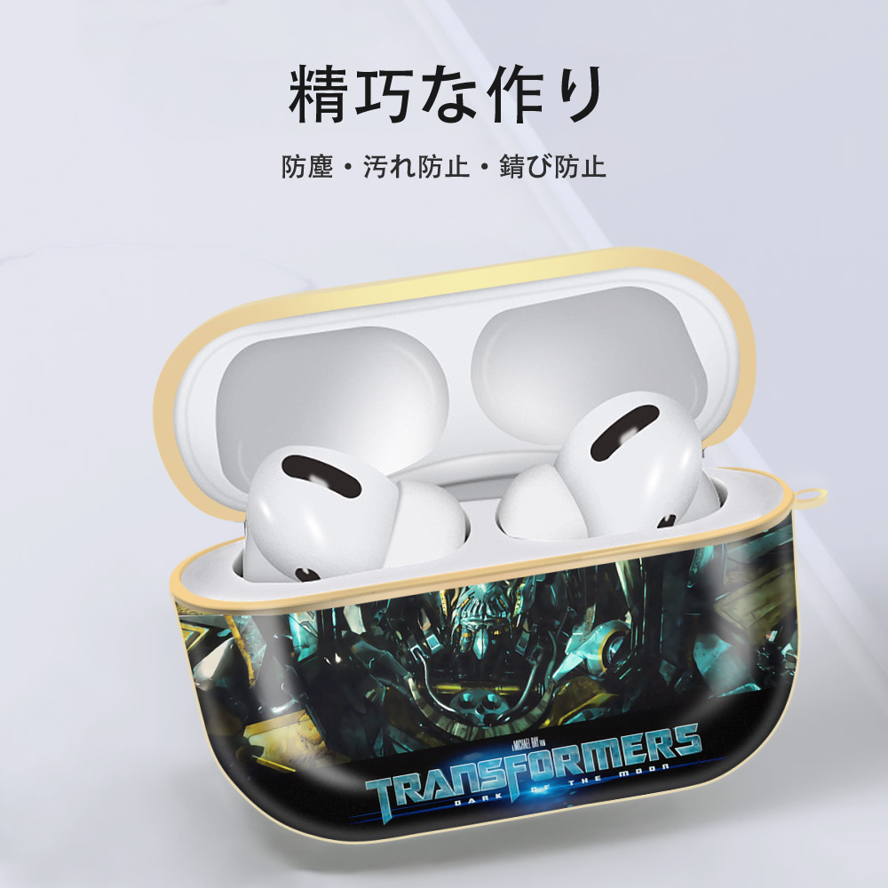 Transformers トランスフォーマー 【AirPods Pro用】ハードシェル保護ケース｜耐衝撃・防指紋・カラビナ付き商品仕様