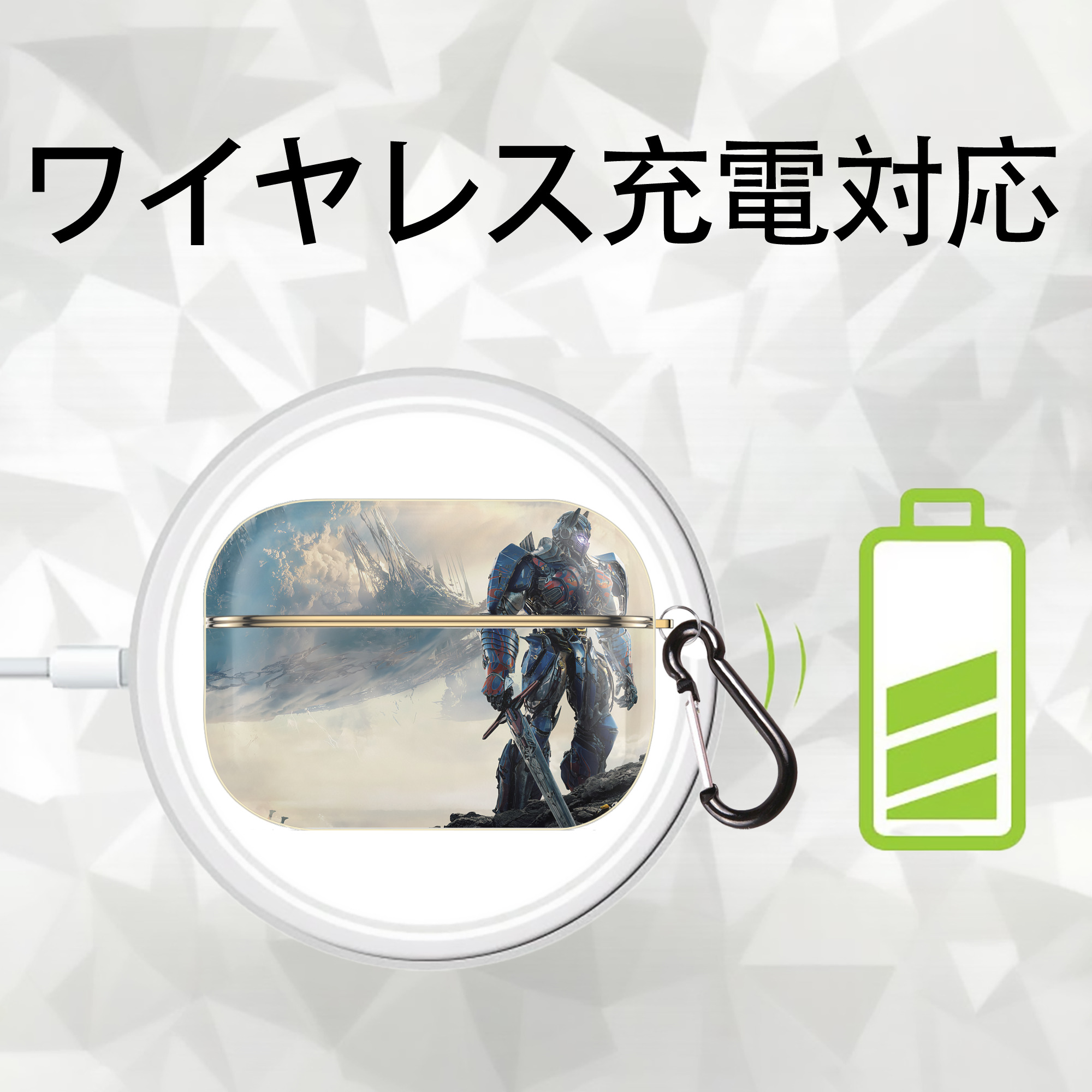 Transformers トランスフォーマー 【AirPods Pro用】ハードシェル保護ケース｜耐衝撃・防指紋・カラビナ付き商品仕様