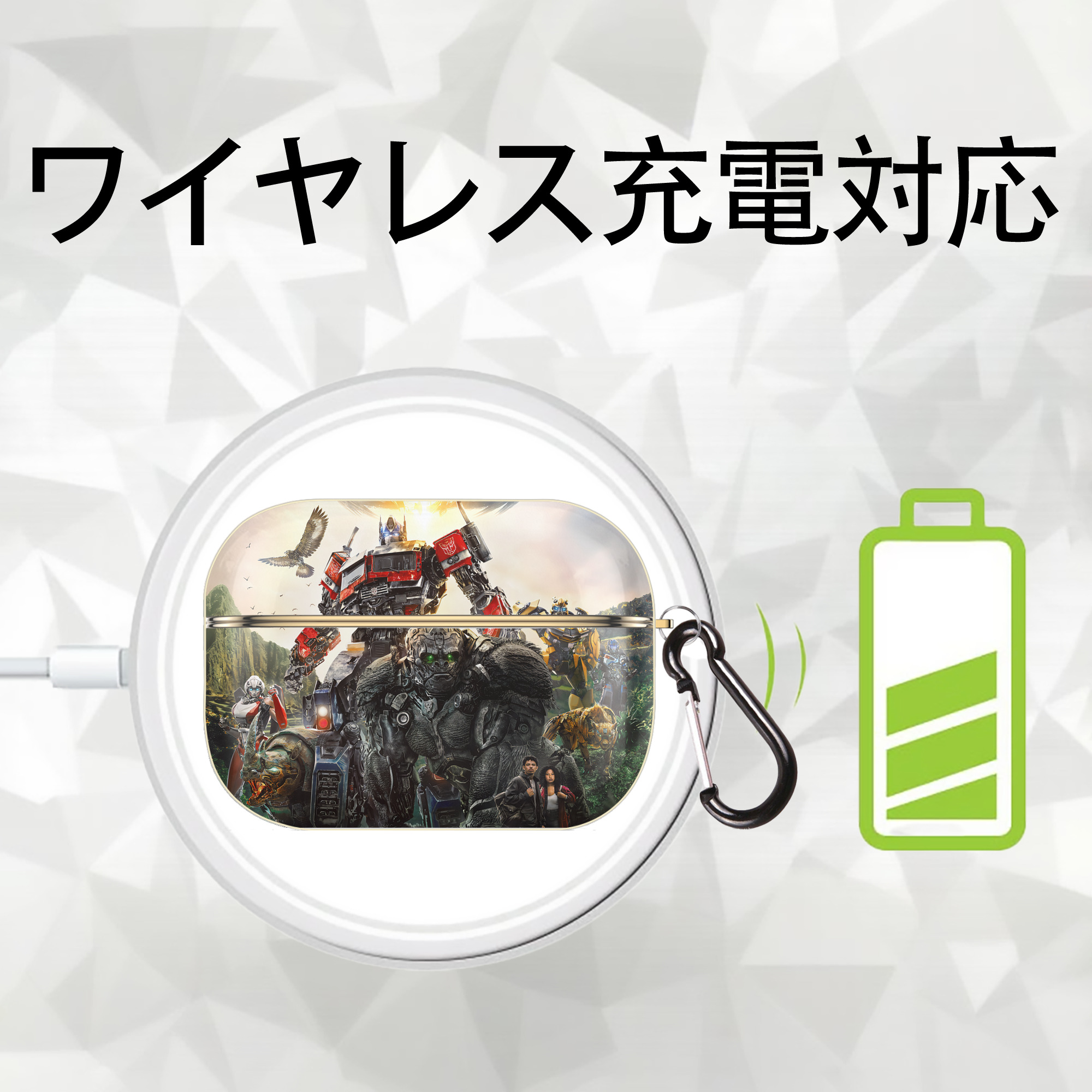 Transformers トランスフォーマー 【AirPods Pro用】ハードシェル保護ケース｜耐衝撃・防指紋・カラビナ付き商品仕様