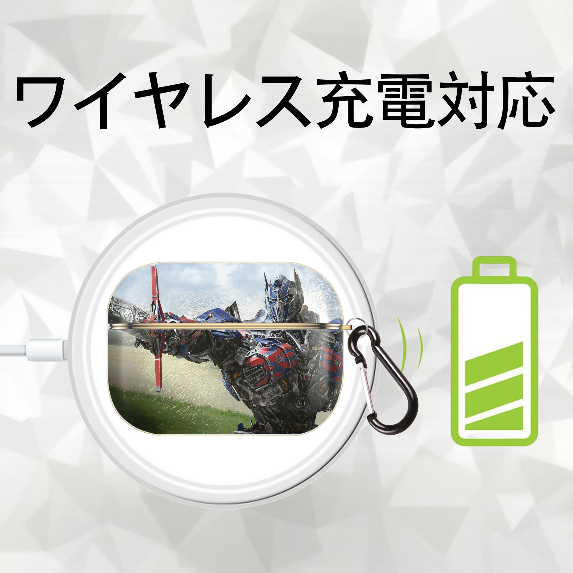 Transformers トランスフォーマー 【AirPods Pro用】ハードシェル保護ケース｜耐衝撃・防指紋・カラビナ付き商品仕様