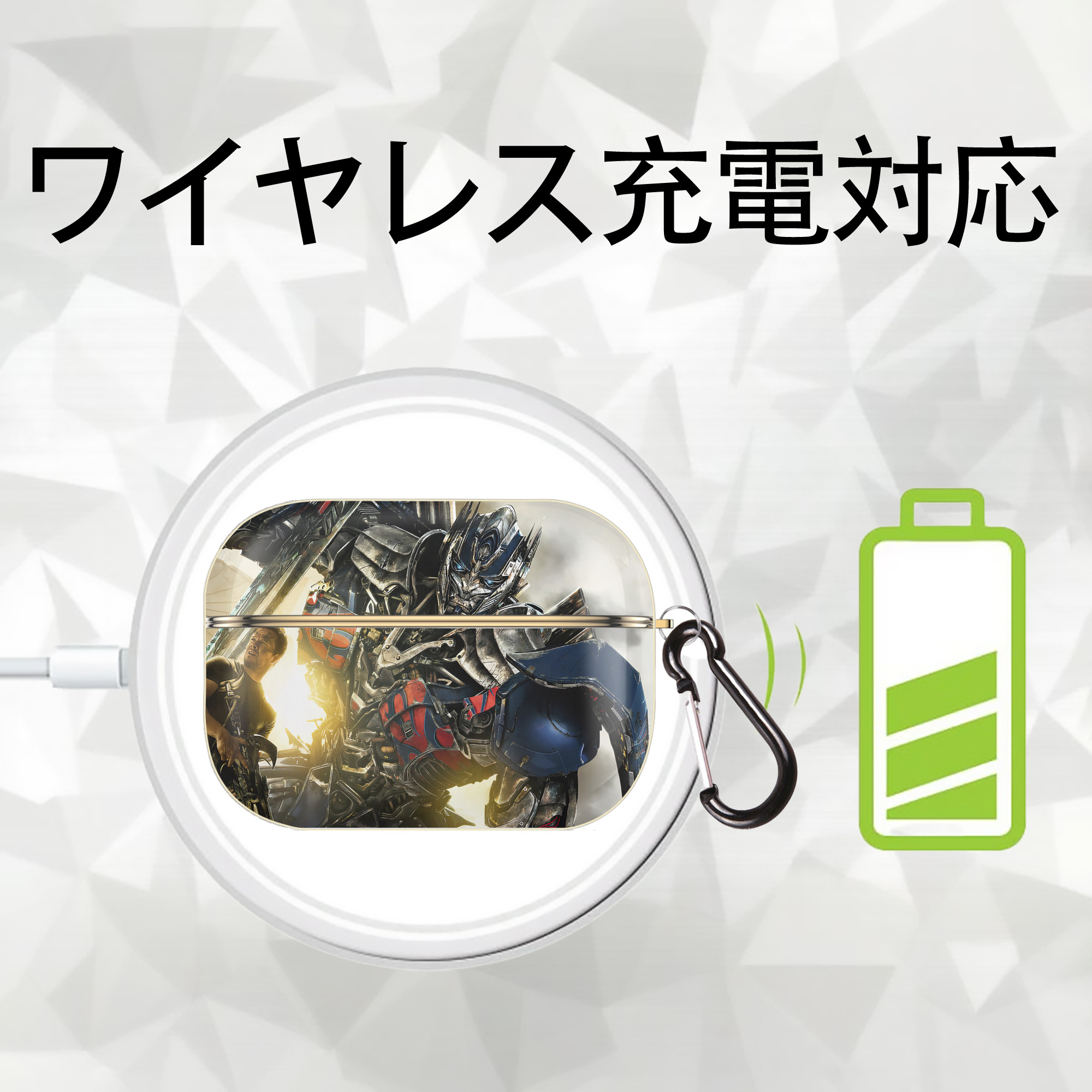 Transformers トランスフォーマー 【AirPods Pro用】ハードシェル保護ケース｜耐衝撃・防指紋・カラビナ付き商品仕様