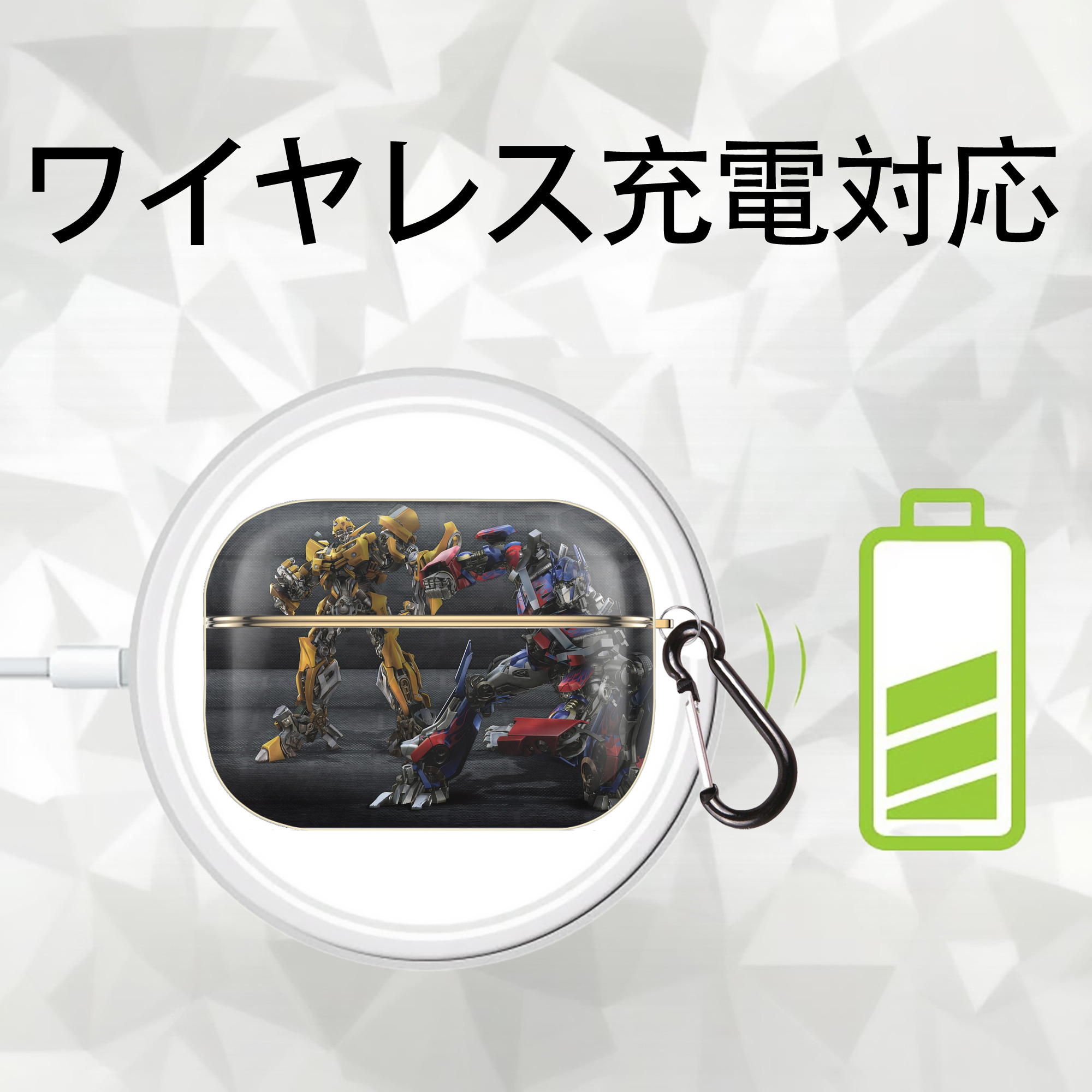 Transformers トランスフォーマー 【AirPods Pro用】ハードシェル保護ケース｜耐衝撃・防指紋・カラビナ付き商品仕様