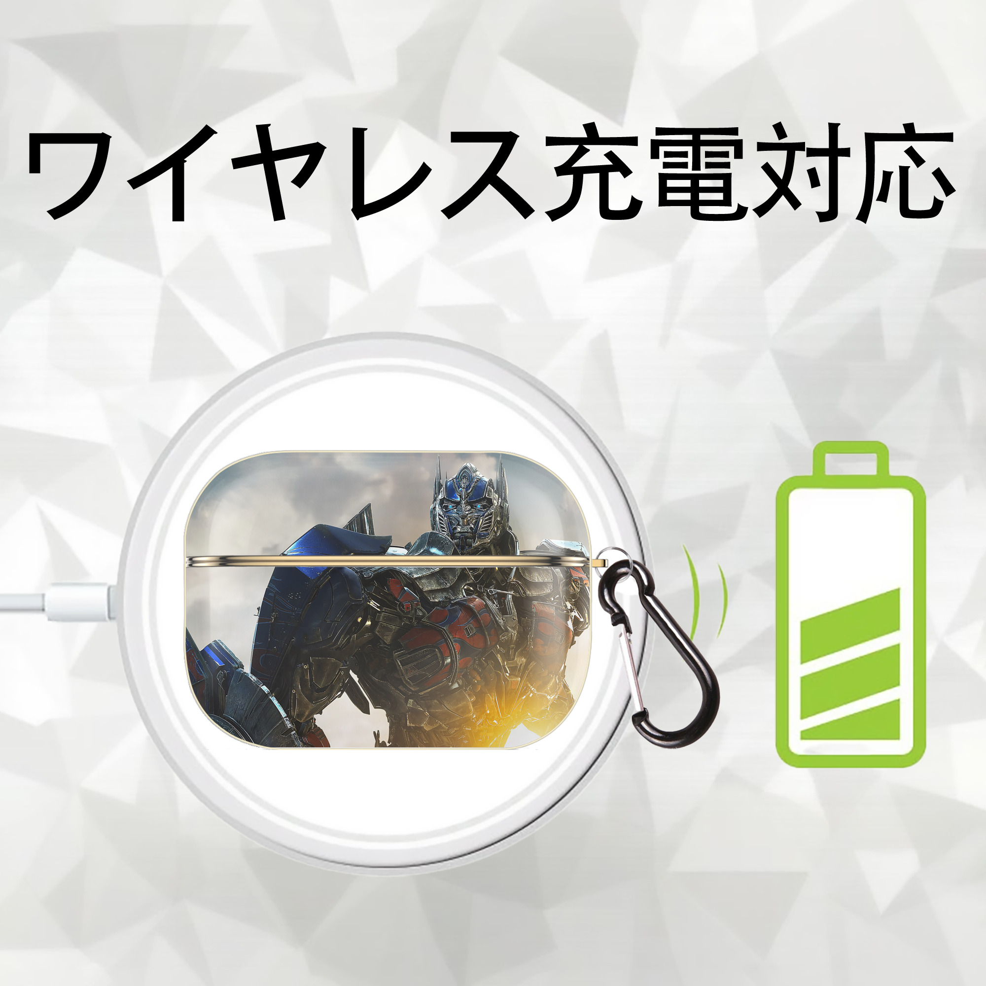 Transformers トランスフォーマー 【AirPods Pro用】ハードシェル保護ケース｜耐衝撃・防指紋・カラビナ付き商品仕様
