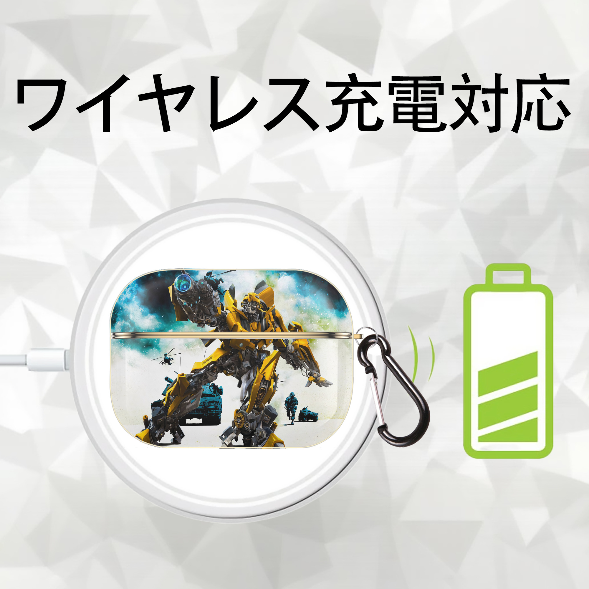 Transformers トランスフォーマー 【AirPods Pro用】ハードシェル保護ケース｜耐衝撃・防指紋・カラビナ付き商品仕様