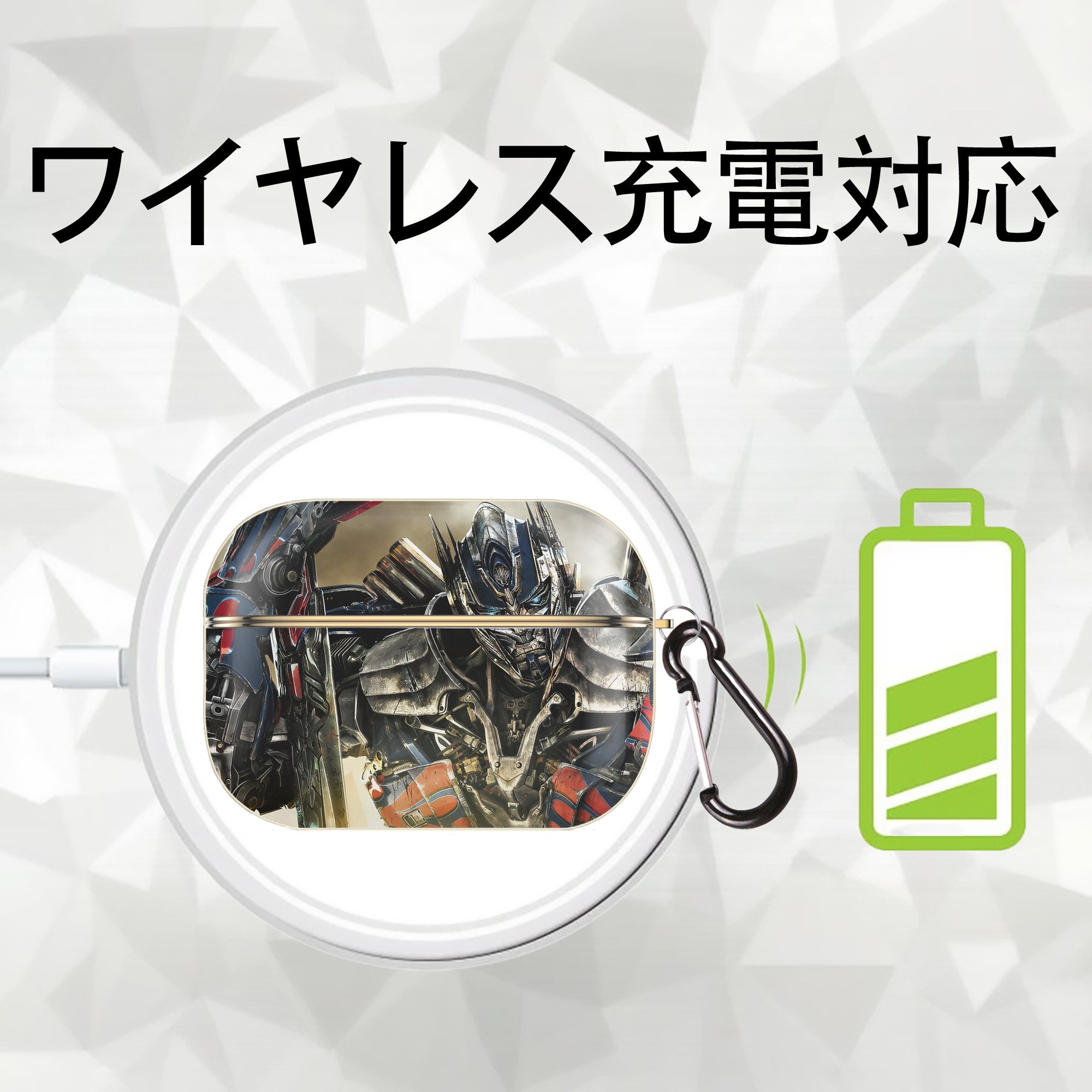 Transformers トランスフォーマー 【AirPods Pro用】ハードシェル保護ケース｜耐衝撃・防指紋・カラビナ付き商品仕様
