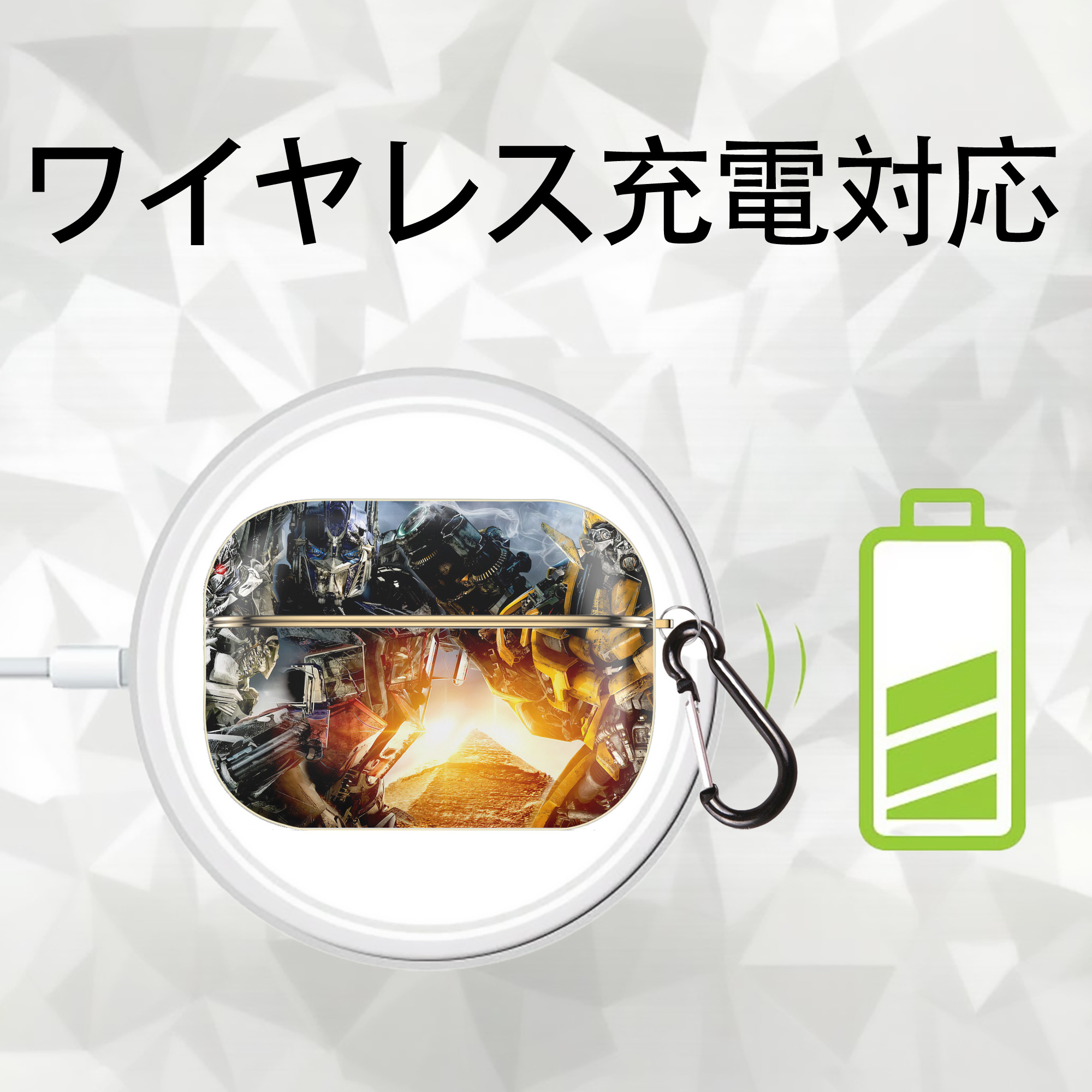 Transformers トランスフォーマー 【AirPods Pro用】ハードシェル保護ケース｜耐衝撃・防指紋・カラビナ付き商品仕様