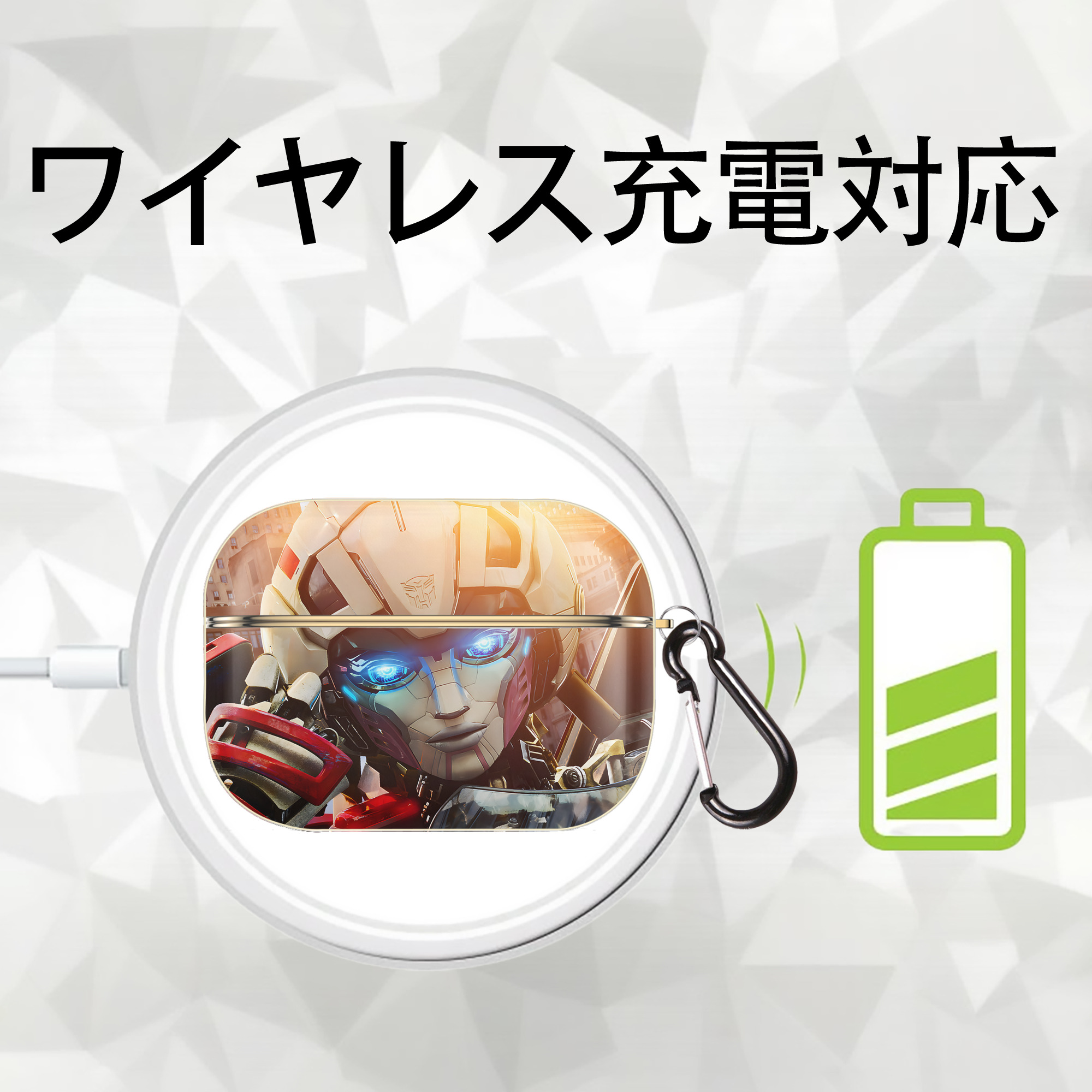 Transformers トランスフォーマー 【AirPods Pro用】ハードシェル保護ケース｜耐衝撃・防指紋・カラビナ付き商品仕様
