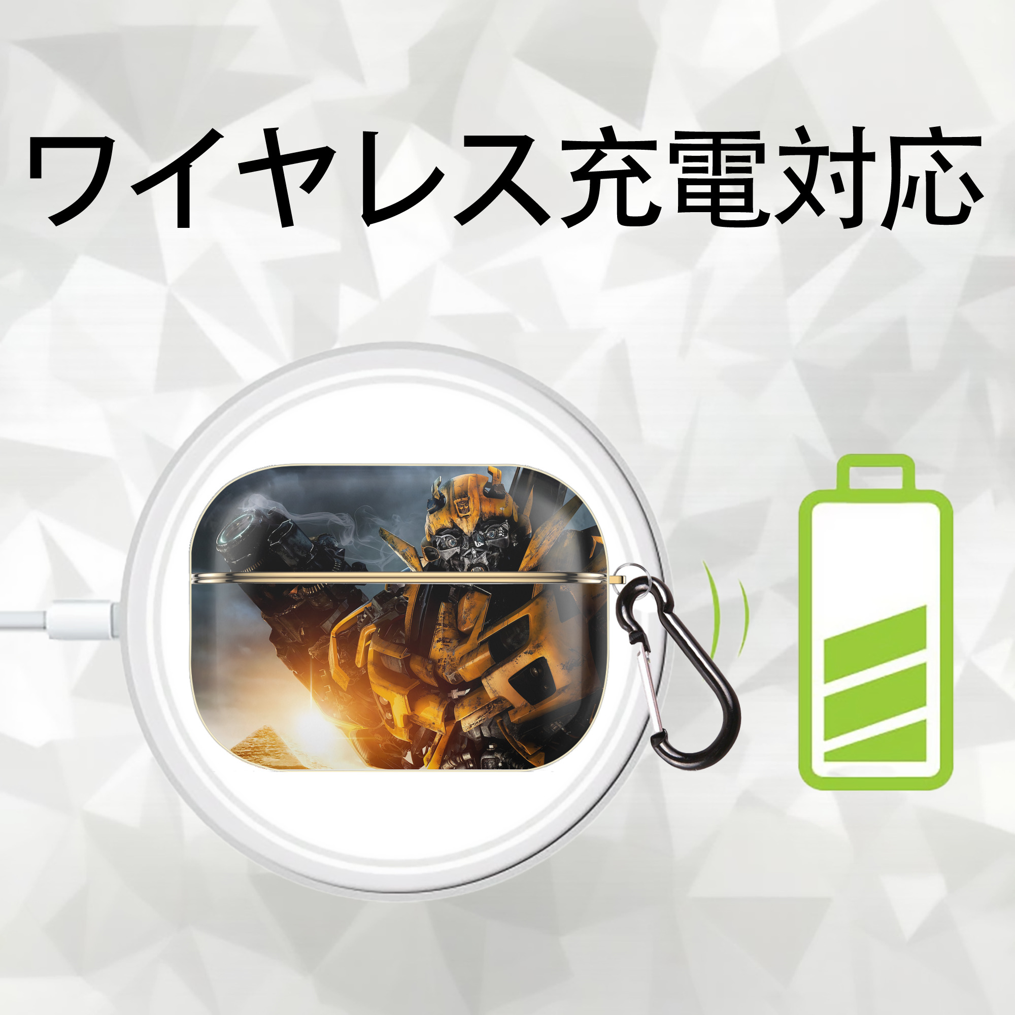 Transformers トランスフォーマー 【AirPods Pro用】ハードシェル保護ケース｜耐衝撃・防指紋・カラビナ付き商品仕様