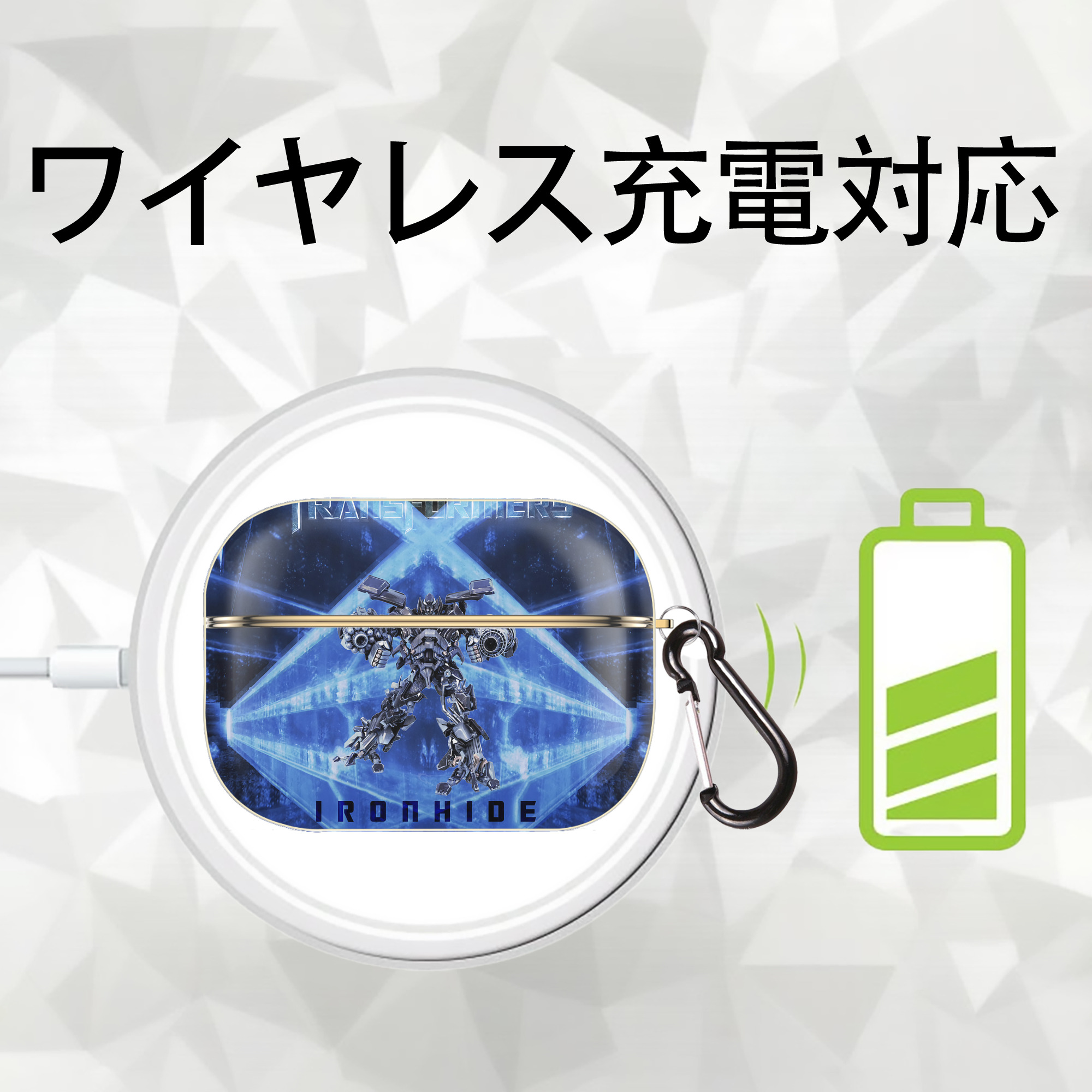 Transformers トランスフォーマー 【AirPods Pro用】ハードシェル保護ケース｜耐衝撃・防指紋・カラビナ付き商品仕様