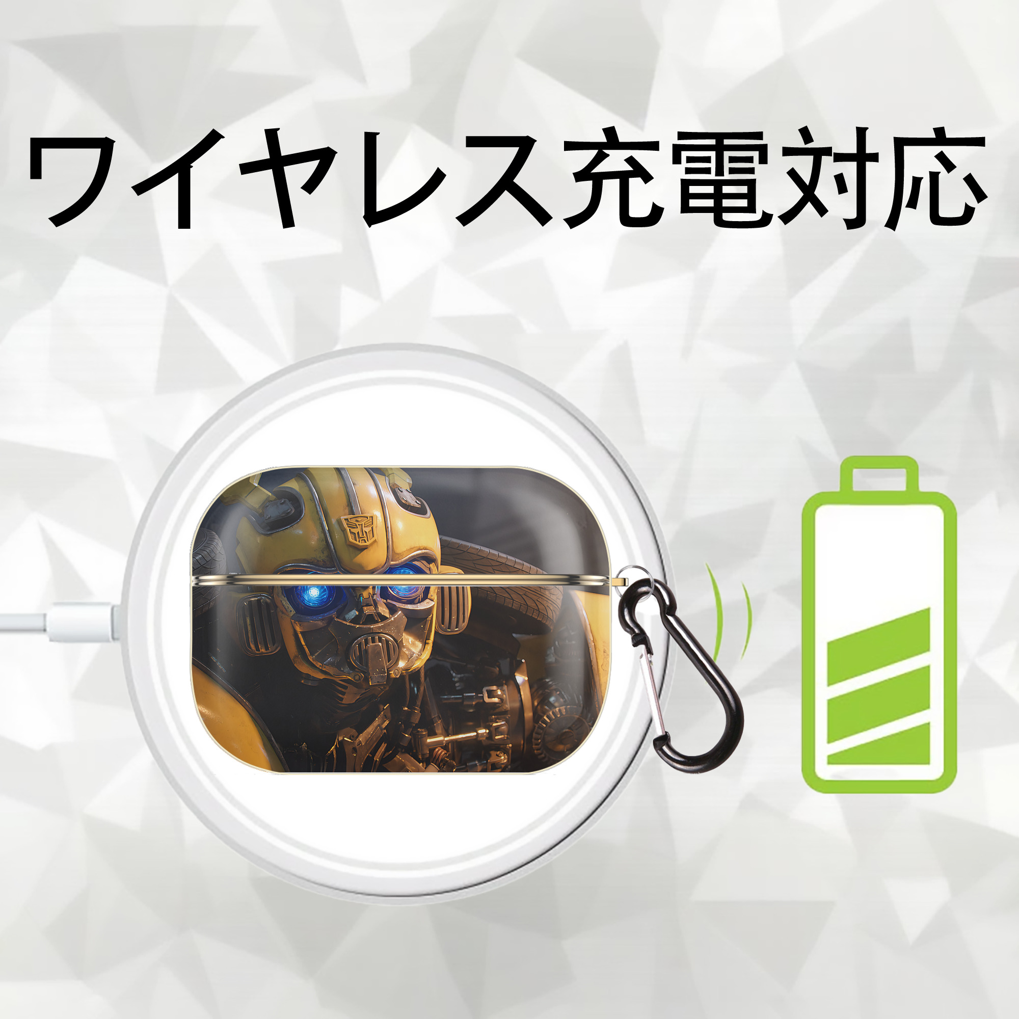 Transformers トランスフォーマー 【AirPods Pro用】ハードシェル保護ケース｜耐衝撃・防指紋・カラビナ付き商品仕様