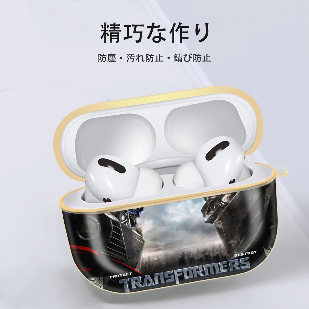Transformers トランスフォーマー 【AirPods Pro用】ハードシェル保護ケース｜耐衝撃・防指紋・カラビナ付き商品仕様