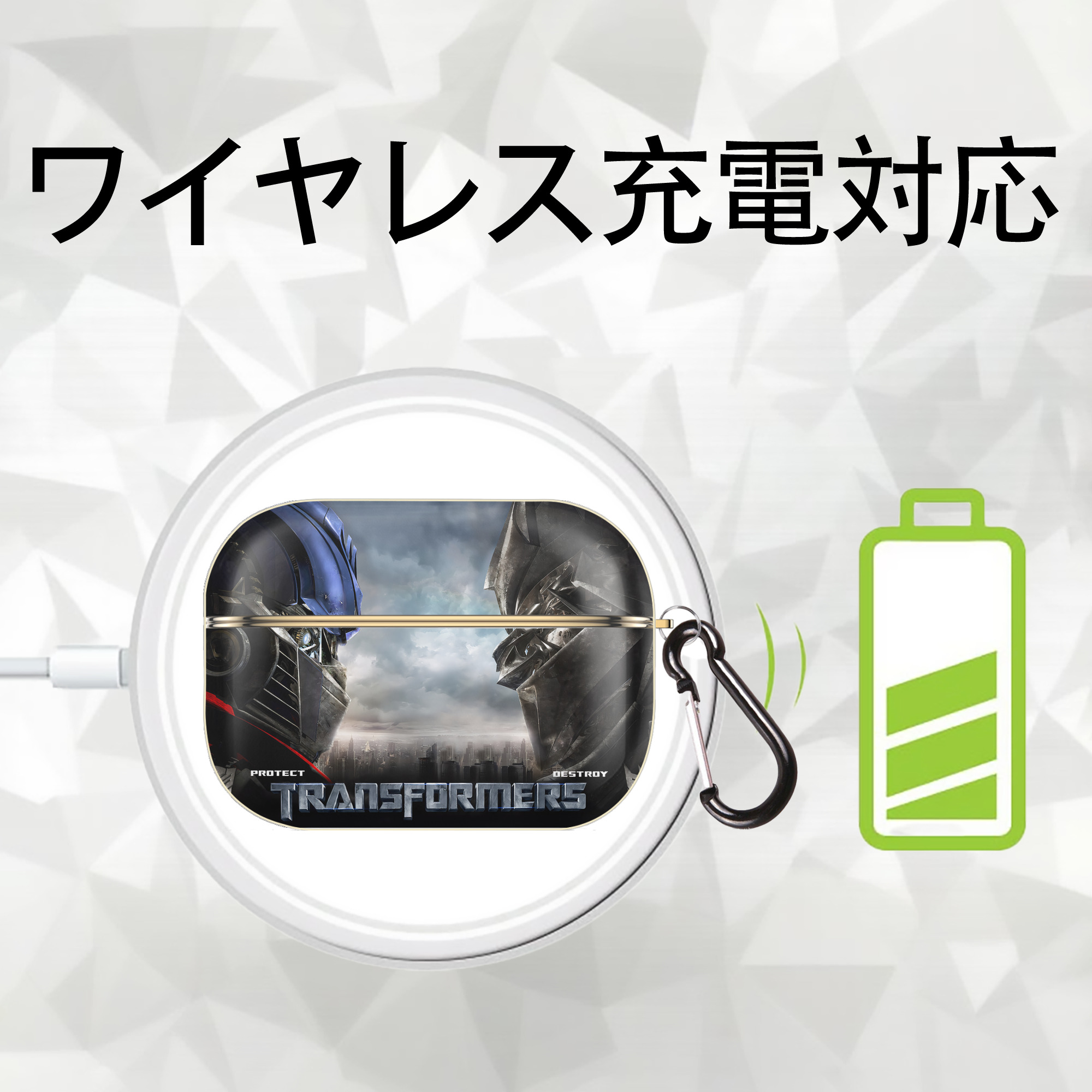 Transformers トランスフォーマー 【AirPods Pro用】ハードシェル保護ケース｜耐衝撃・防指紋・カラビナ付き商品仕様