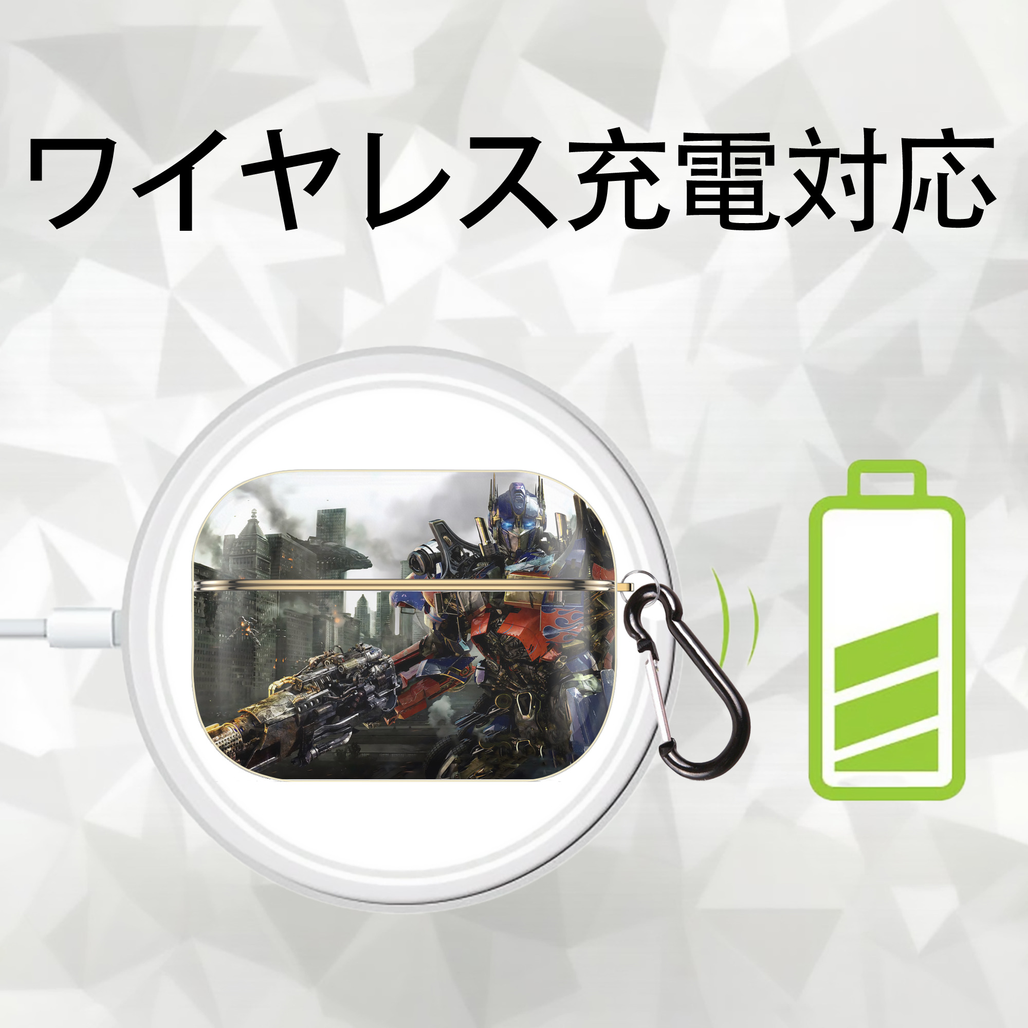 Transformers トランスフォーマー 【AirPods Pro用】ハードシェル保護ケース｜耐衝撃・防指紋・カラビナ付き商品仕様