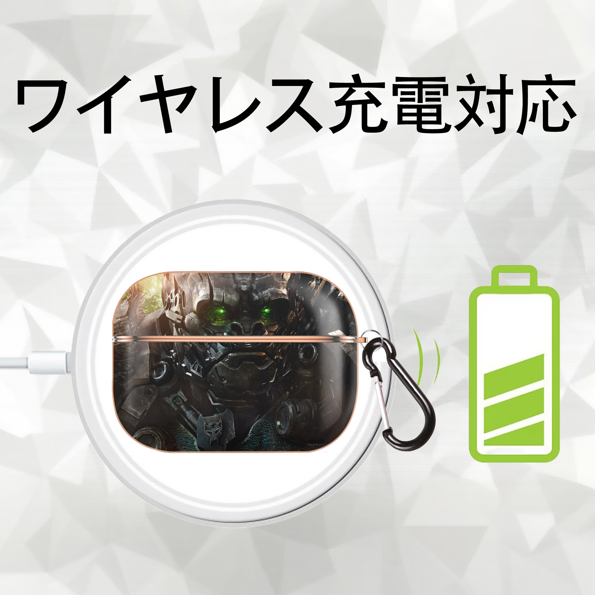 Transformers トランスフォーマー 【AirPods Pro用】ハードシェル保護ケース｜耐衝撃・防指紋・カラビナ付き商品仕様