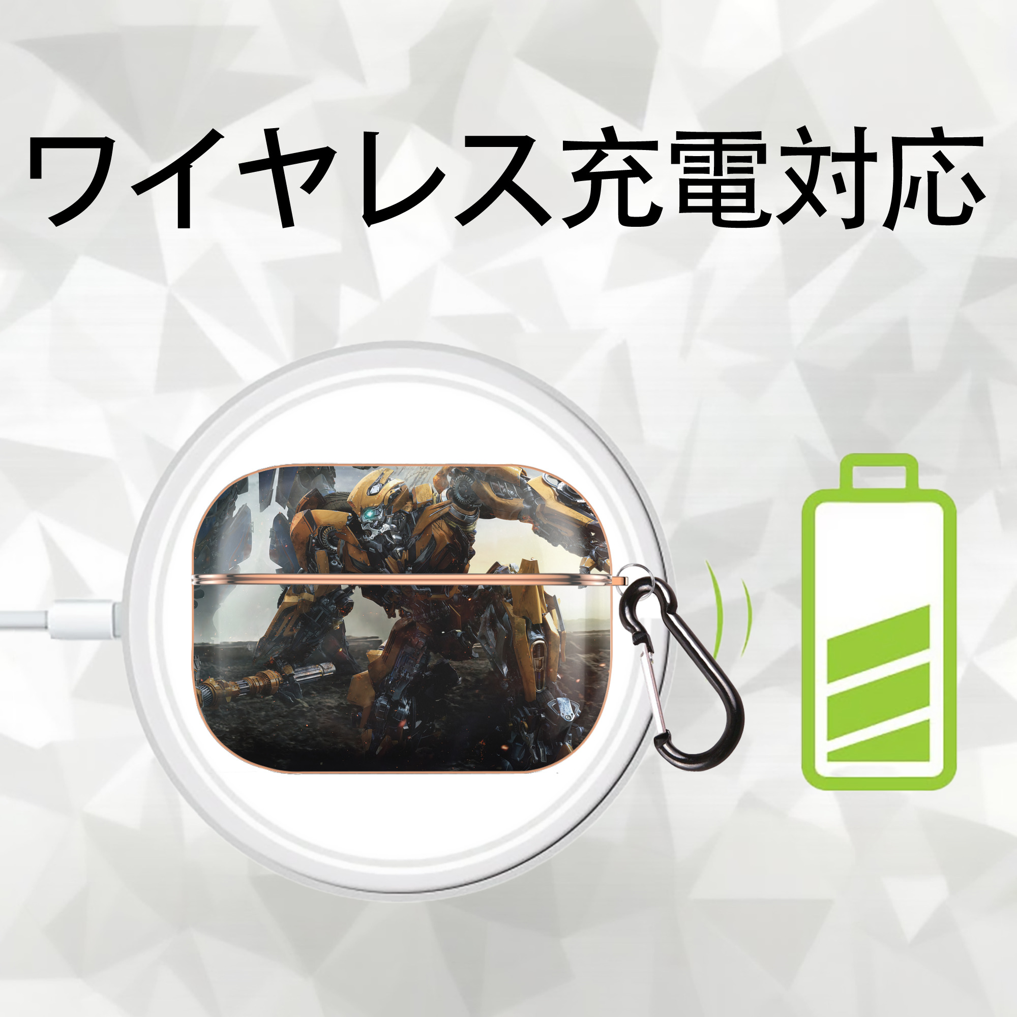 Transformers トランスフォーマー 【AirPods Pro用】ハードシェル保護ケース｜耐衝撃・防指紋・カラビナ付き商品仕様
