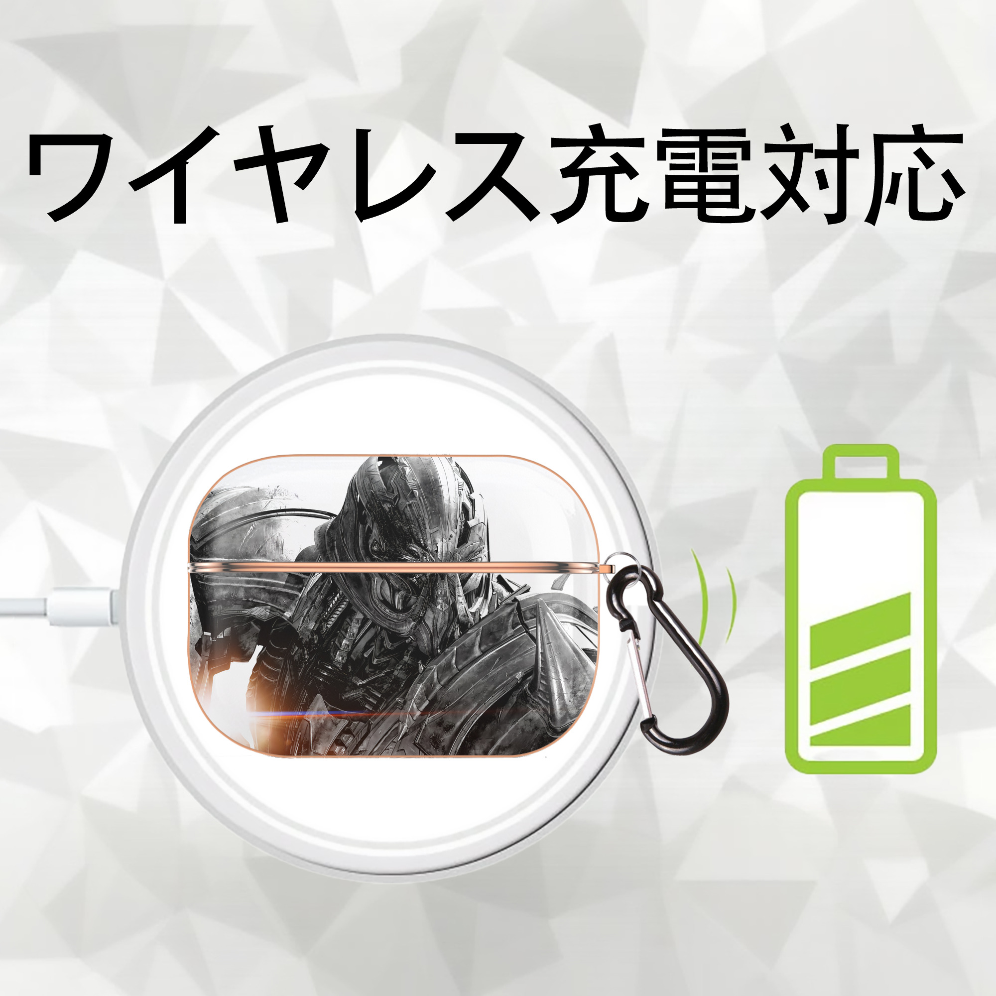 Transformers トランスフォーマー 【AirPods Pro用】ハードシェル保護ケース｜耐衝撃・防指紋・カラビナ付き商品仕様