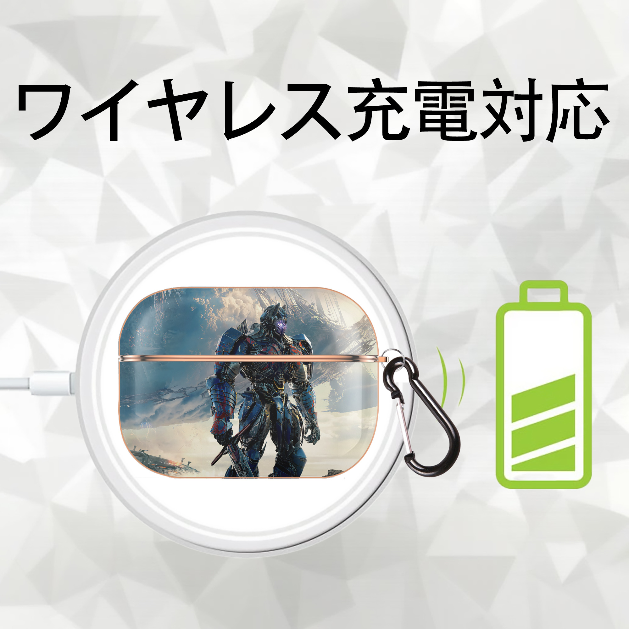 Transformers トランスフォーマー 【AirPods Pro用】ハードシェル保護ケース｜耐衝撃・防指紋・カラビナ付き商品仕様