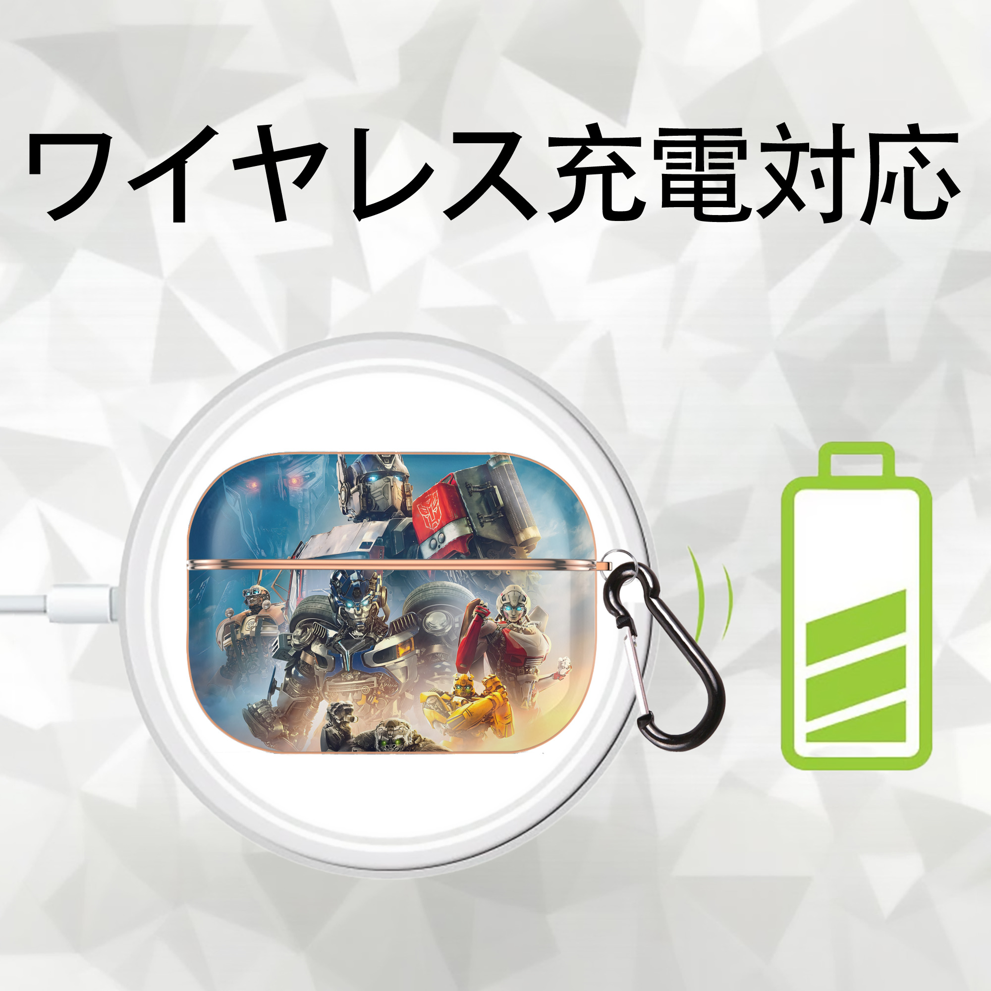 Transformers トランスフォーマー 【AirPods Pro用】ハードシェル保護ケース｜耐衝撃・防指紋・カラビナ付き商品仕様