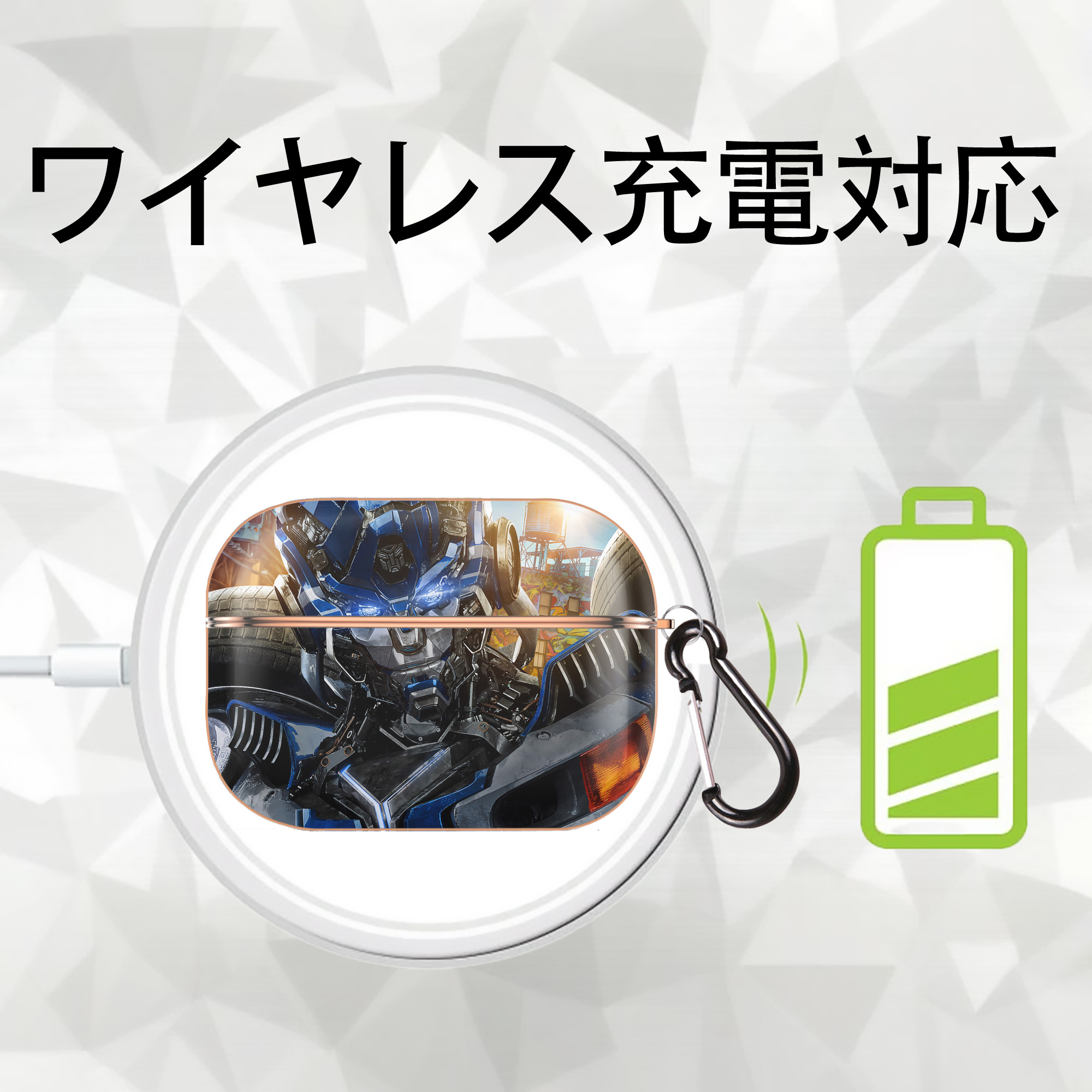 Transformers トランスフォーマー 【AirPods Pro用】ハードシェル保護ケース｜耐衝撃・防指紋・カラビナ付き商品仕様