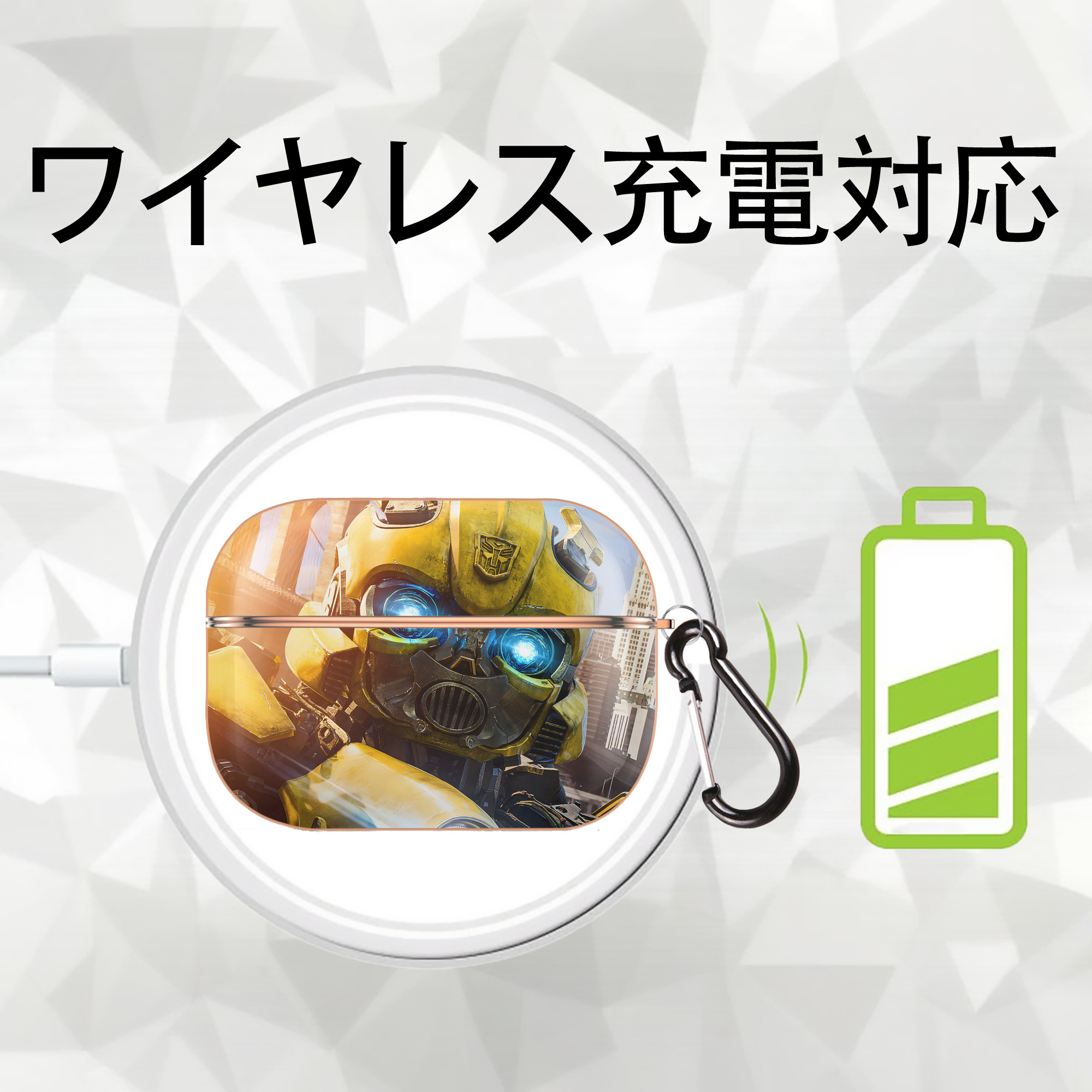 Transformers トランスフォーマー 【AirPods Pro用】ハードシェル保護ケース｜耐衝撃・防指紋・カラビナ付き商品仕様