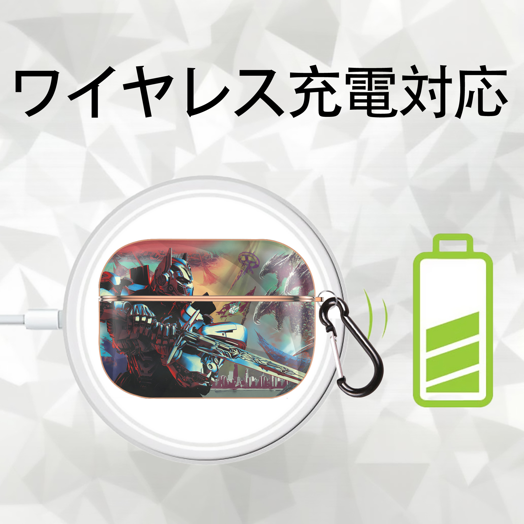 Transformers トランスフォーマー 【AirPods Pro用】ハードシェル保護ケース｜耐衝撃・防指紋・カラビナ付き商品仕様