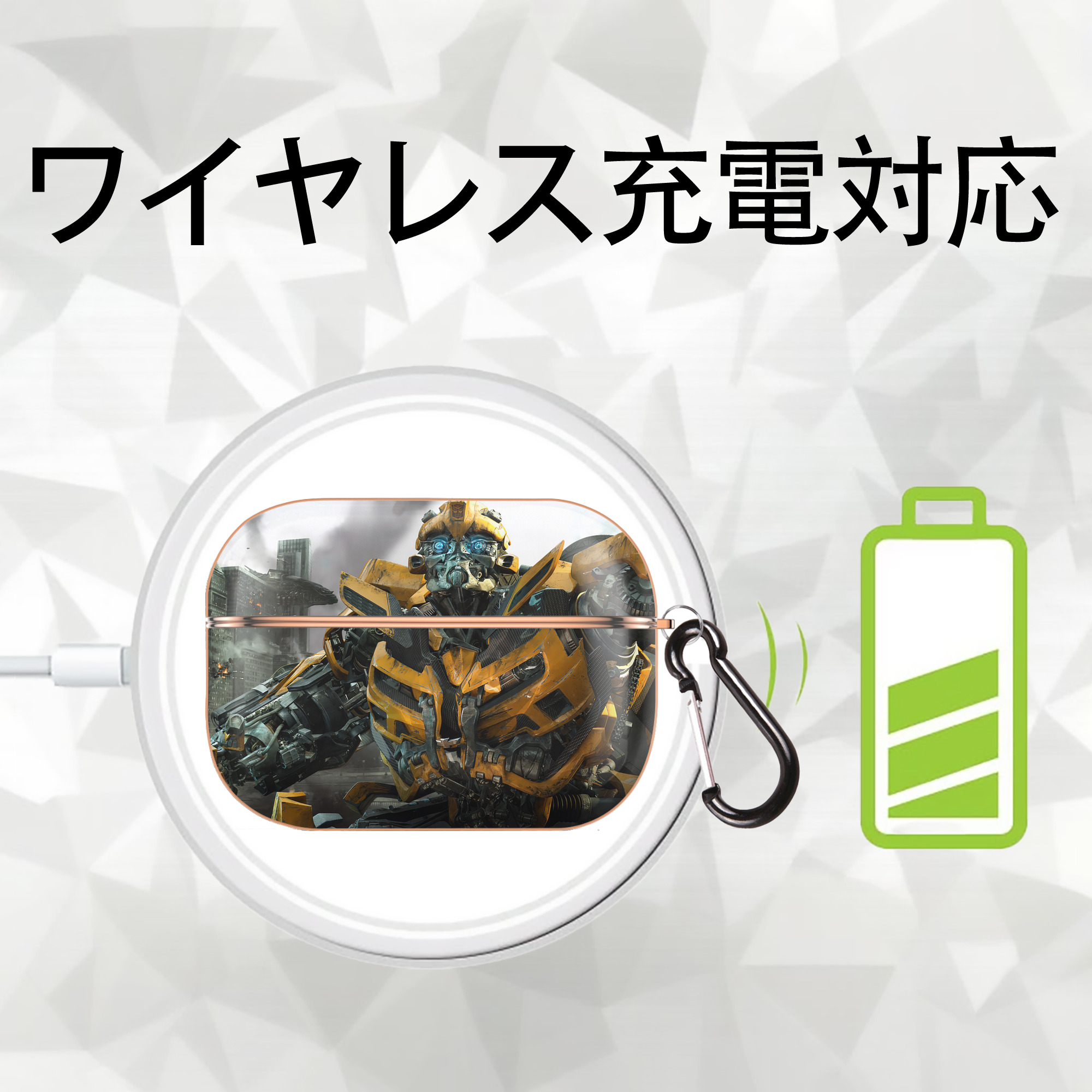 Transformers トランスフォーマー 【AirPods Pro用】ハードシェル保護ケース｜耐衝撃・防指紋・カラビナ付き商品仕様