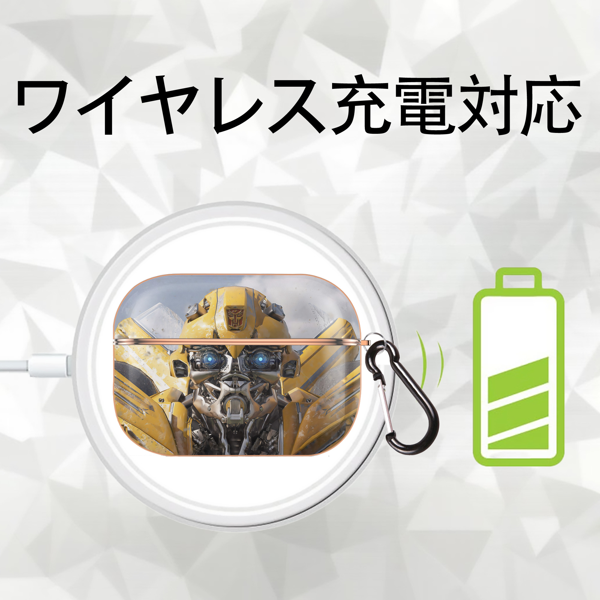 Transformers トランスフォーマー 【AirPods Pro用】ハードシェル保護ケース｜耐衝撃・防指紋・カラビナ付き商品仕様