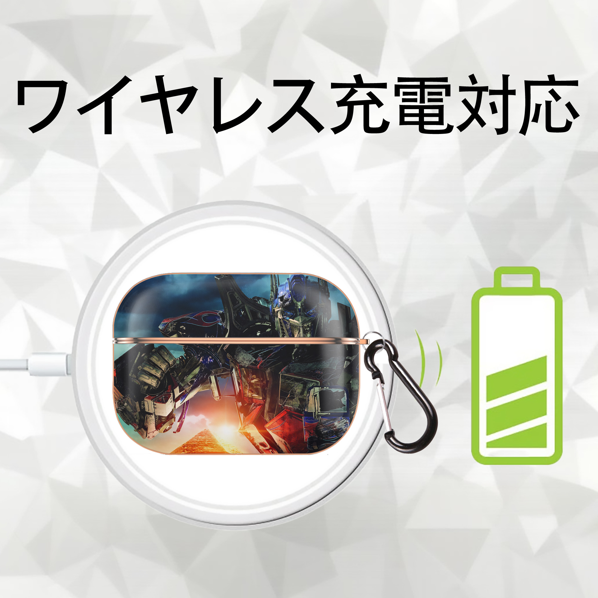Transformers トランスフォーマー 【AirPods Pro用】ハードシェル保護ケース｜耐衝撃・防指紋・カラビナ付き商品仕様