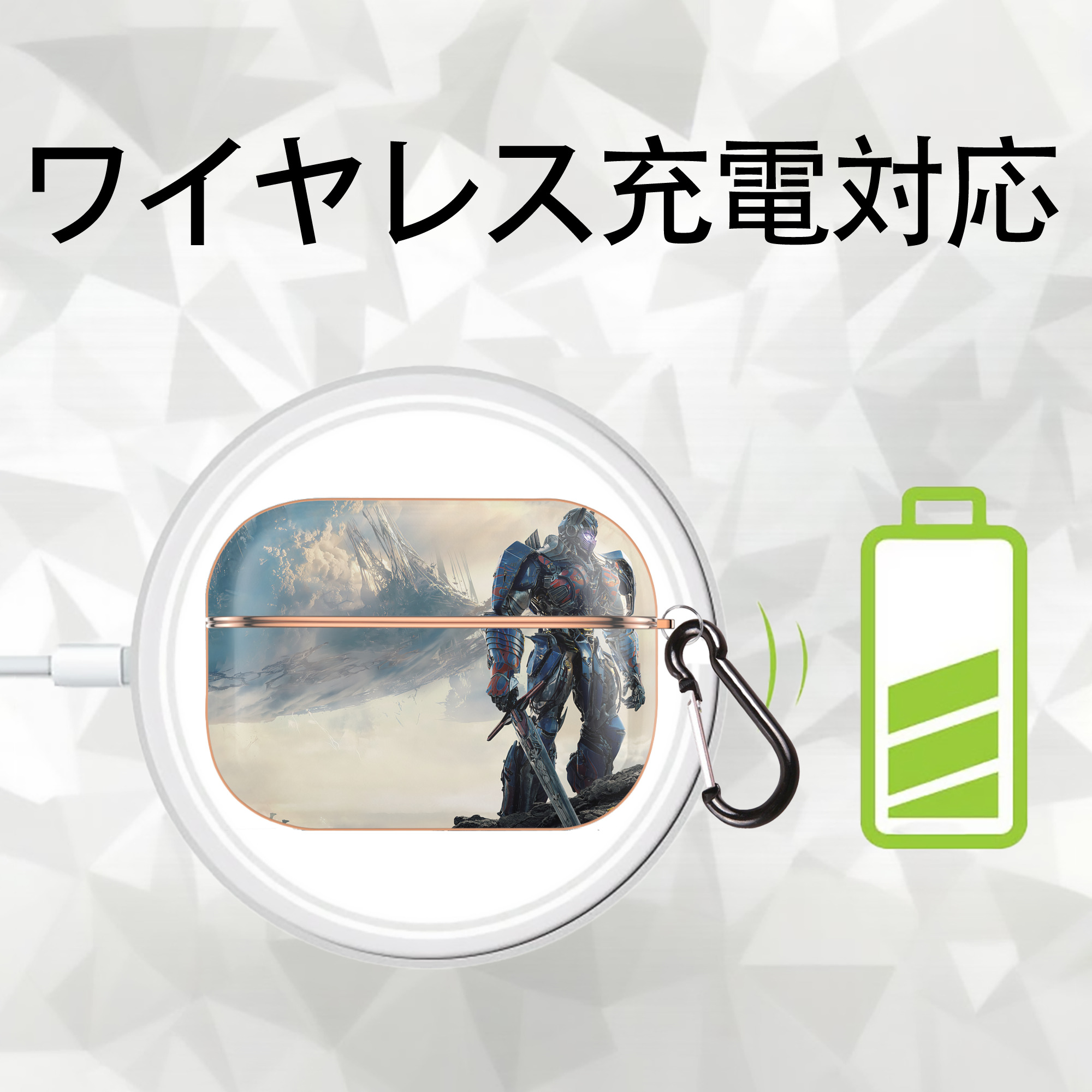 Transformers トランスフォーマー 【AirPods Pro用】ハードシェル保護ケース｜耐衝撃・防指紋・カラビナ付き商品仕様