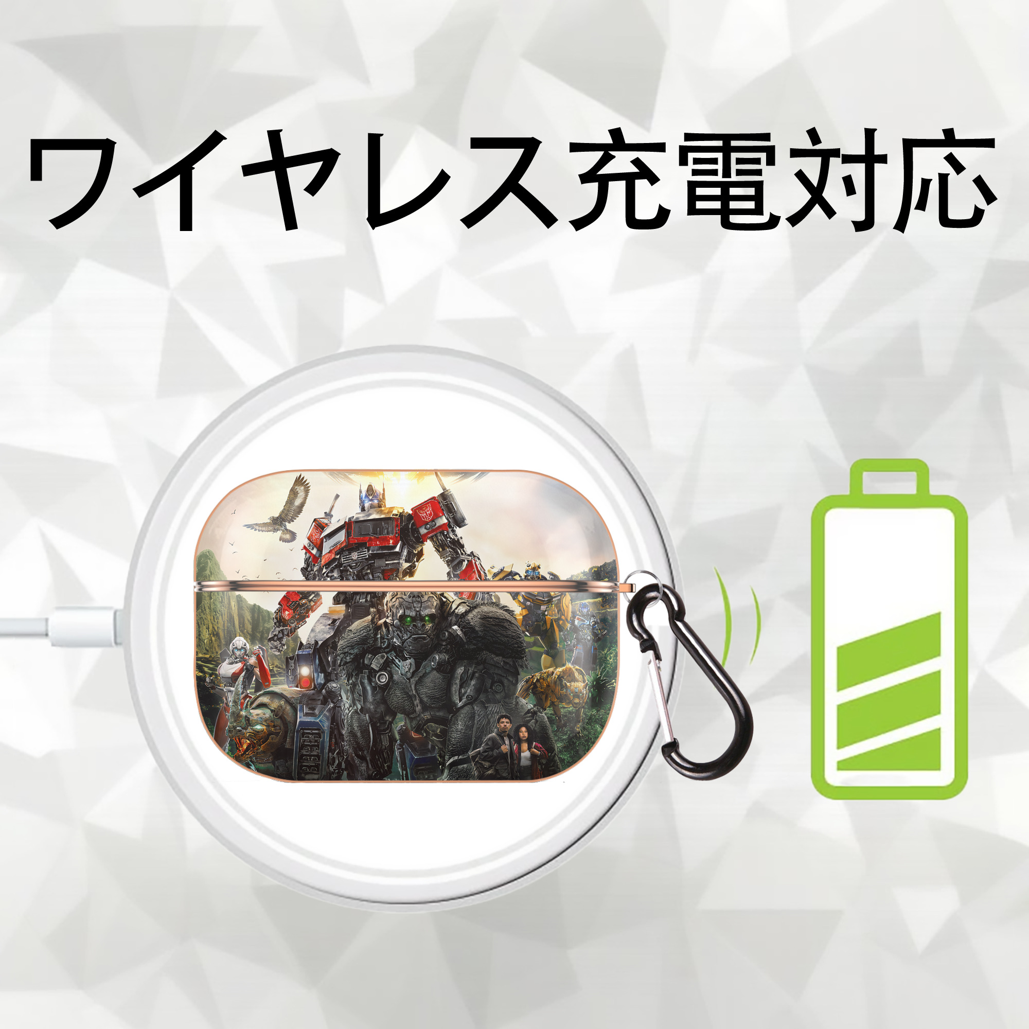 Transformers トランスフォーマー 【AirPods Pro用】ハードシェル保護ケース｜耐衝撃・防指紋・カラビナ付き商品仕様