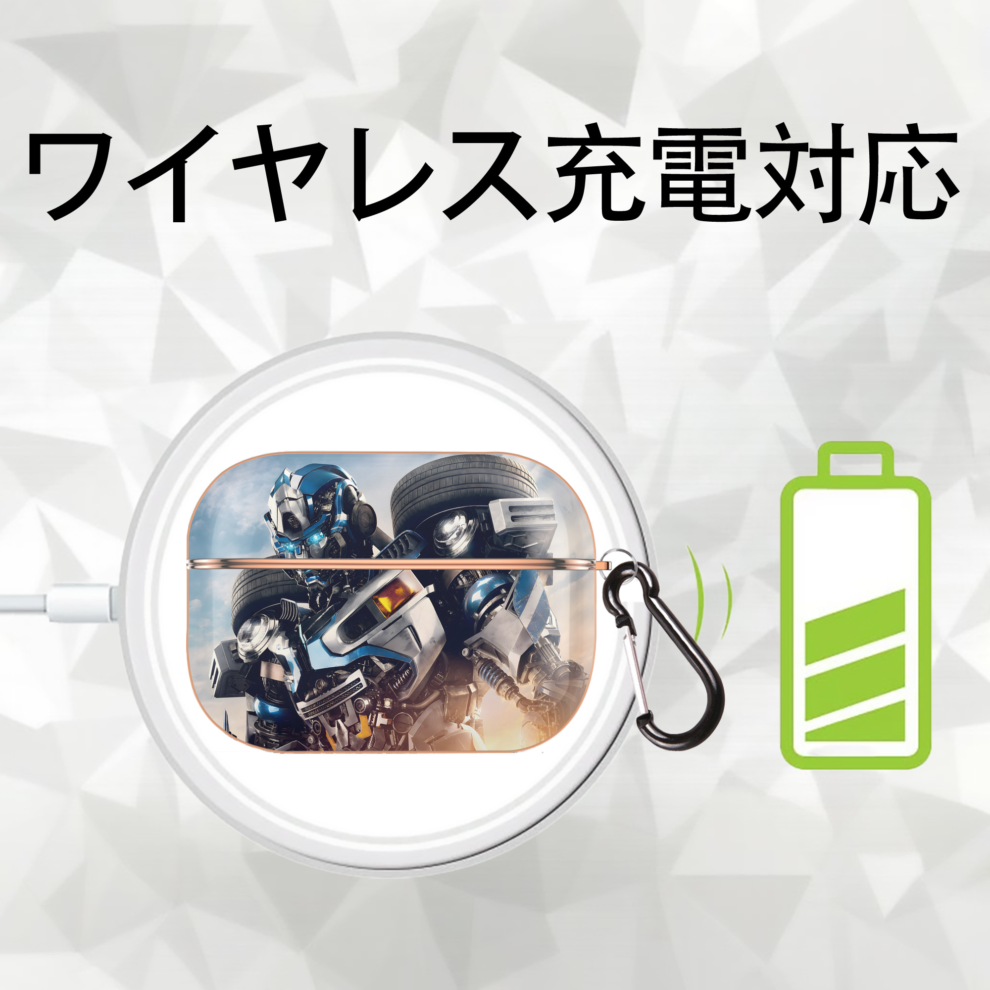 Transformers トランスフォーマー 【AirPods Pro用】ハードシェル保護ケース｜耐衝撃・防指紋・カラビナ付き商品仕様