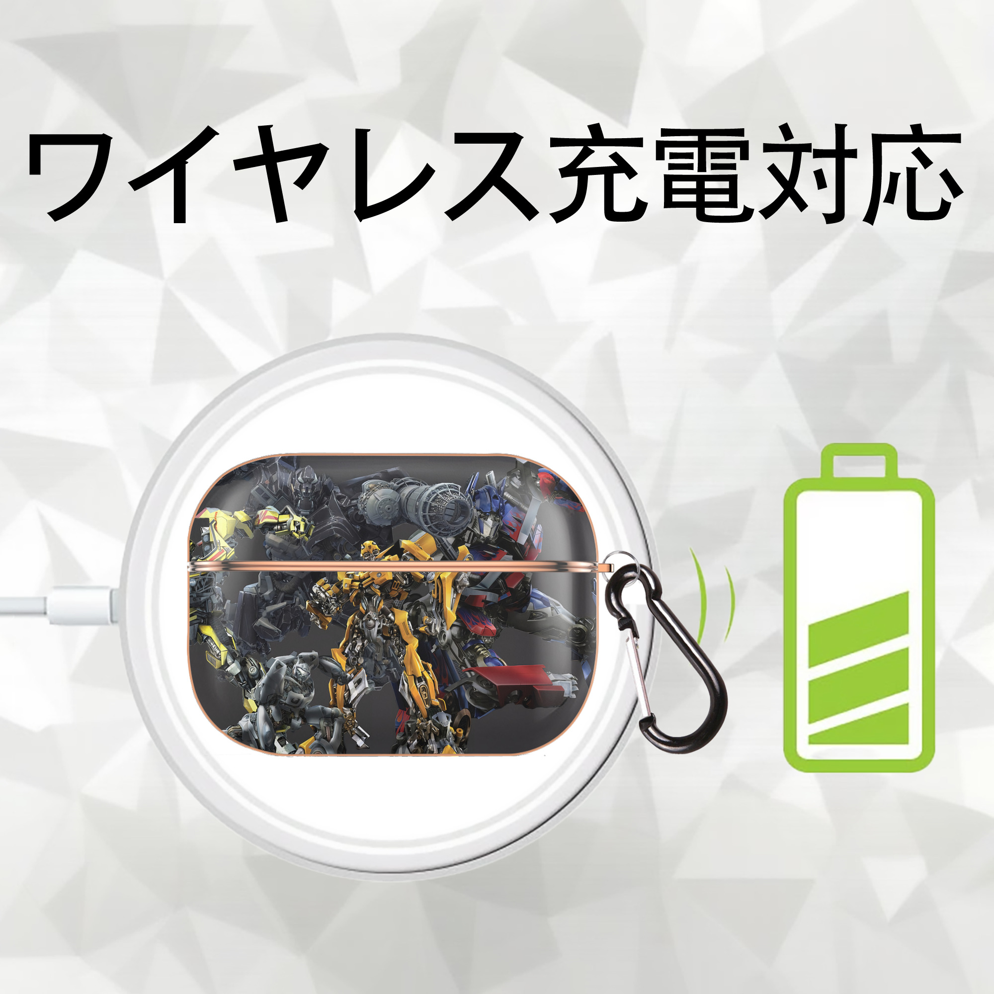 Transformers トランスフォーマー 【AirPods Pro用】ハードシェル保護ケース｜耐衝撃・防指紋・カラビナ付き商品仕様