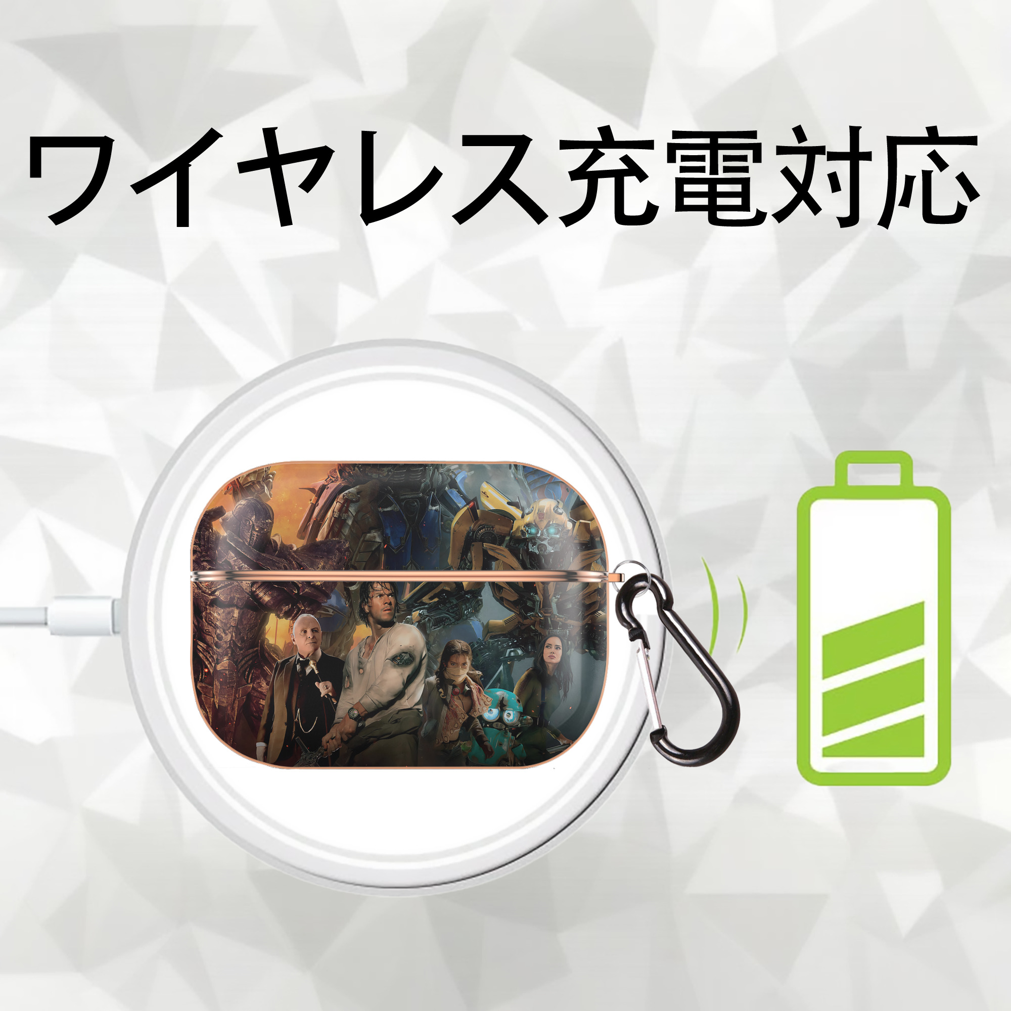 Transformers トランスフォーマー 【AirPods Pro用】ハードシェル保護ケース｜耐衝撃・防指紋・カラビナ付き商品仕様