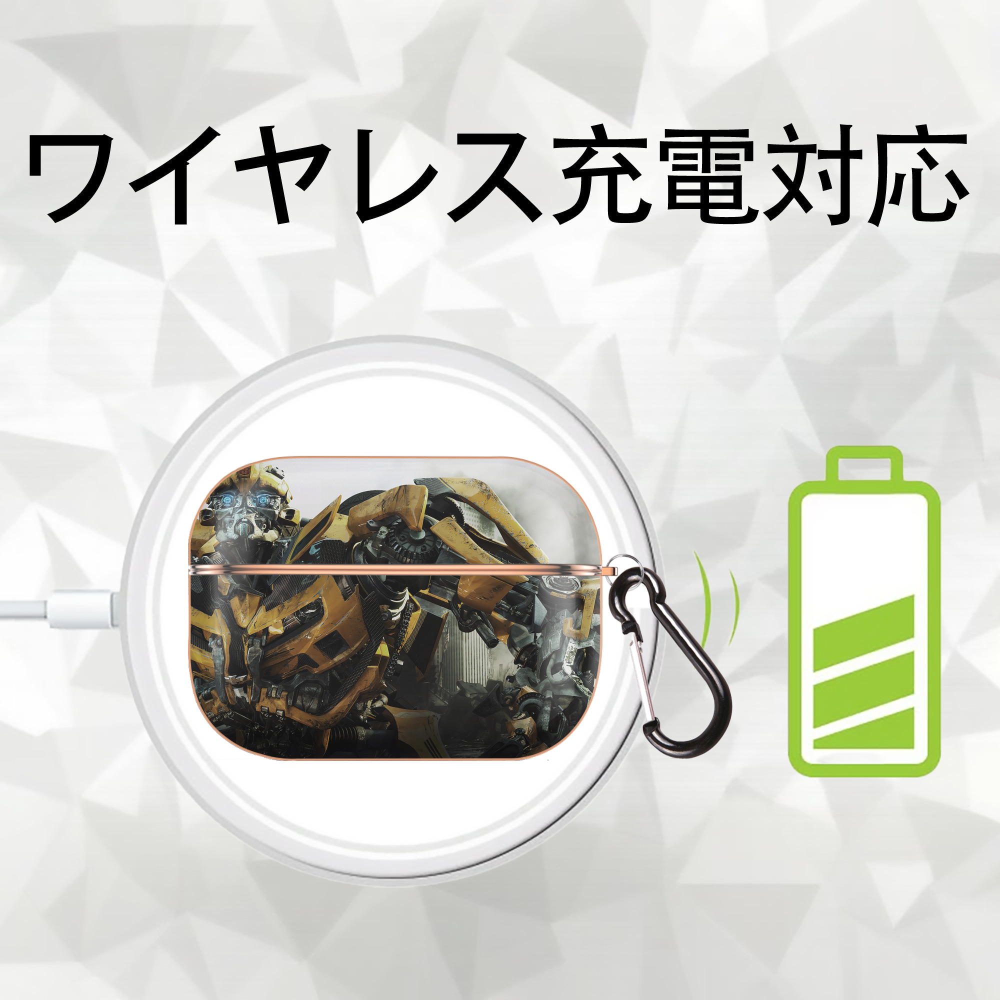 Transformers トランスフォーマー 【AirPods Pro用】ハードシェル保護ケース｜耐衝撃・防指紋・カラビナ付き商品仕様