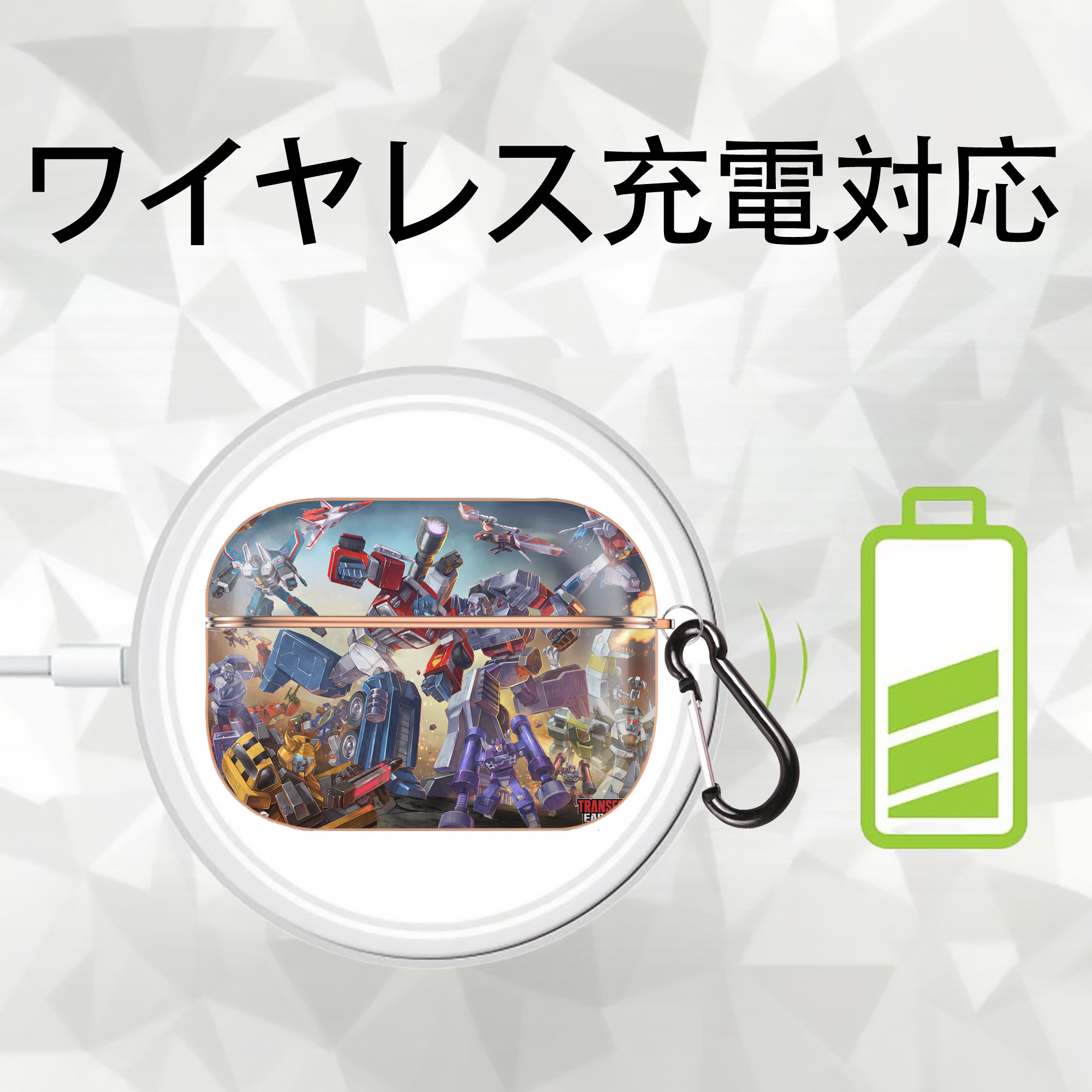 Transformers トランスフォーマー 【AirPods Pro用】ハードシェル保護ケース｜耐衝撃・防指紋・カラビナ付き商品仕様